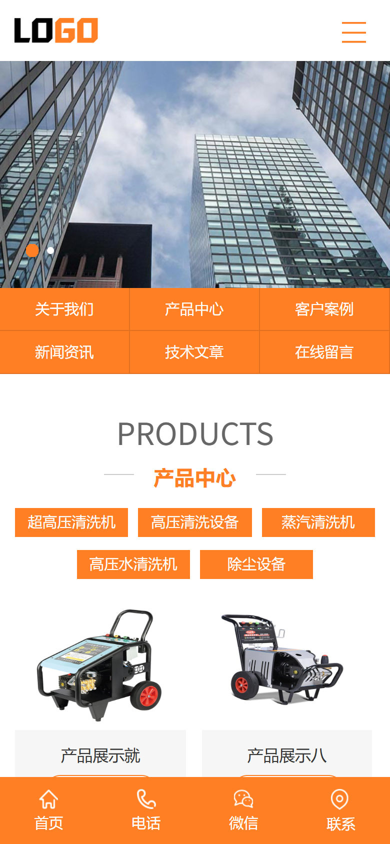 手机端