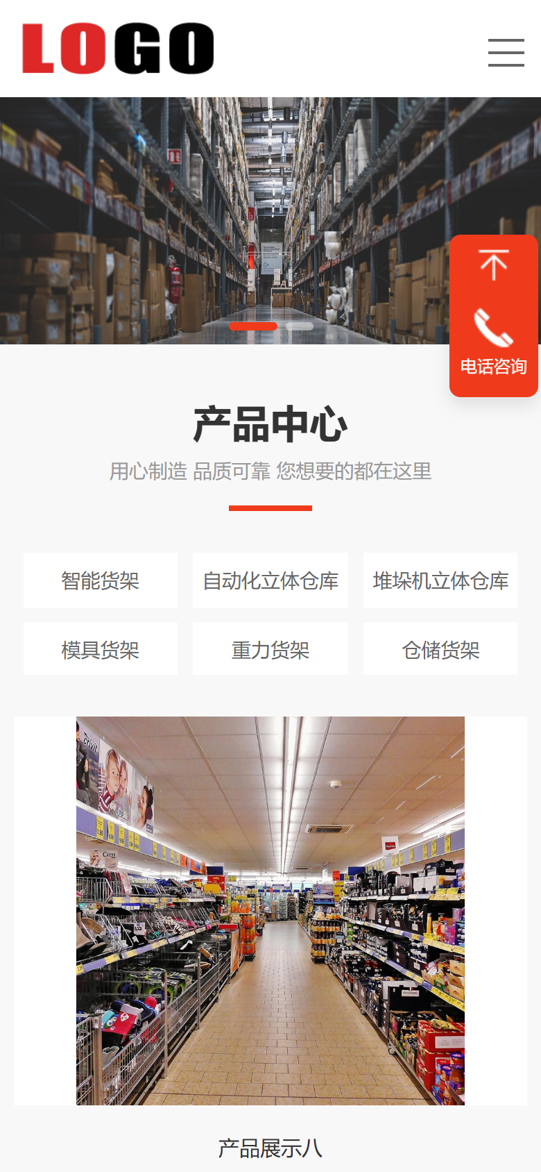 手机端