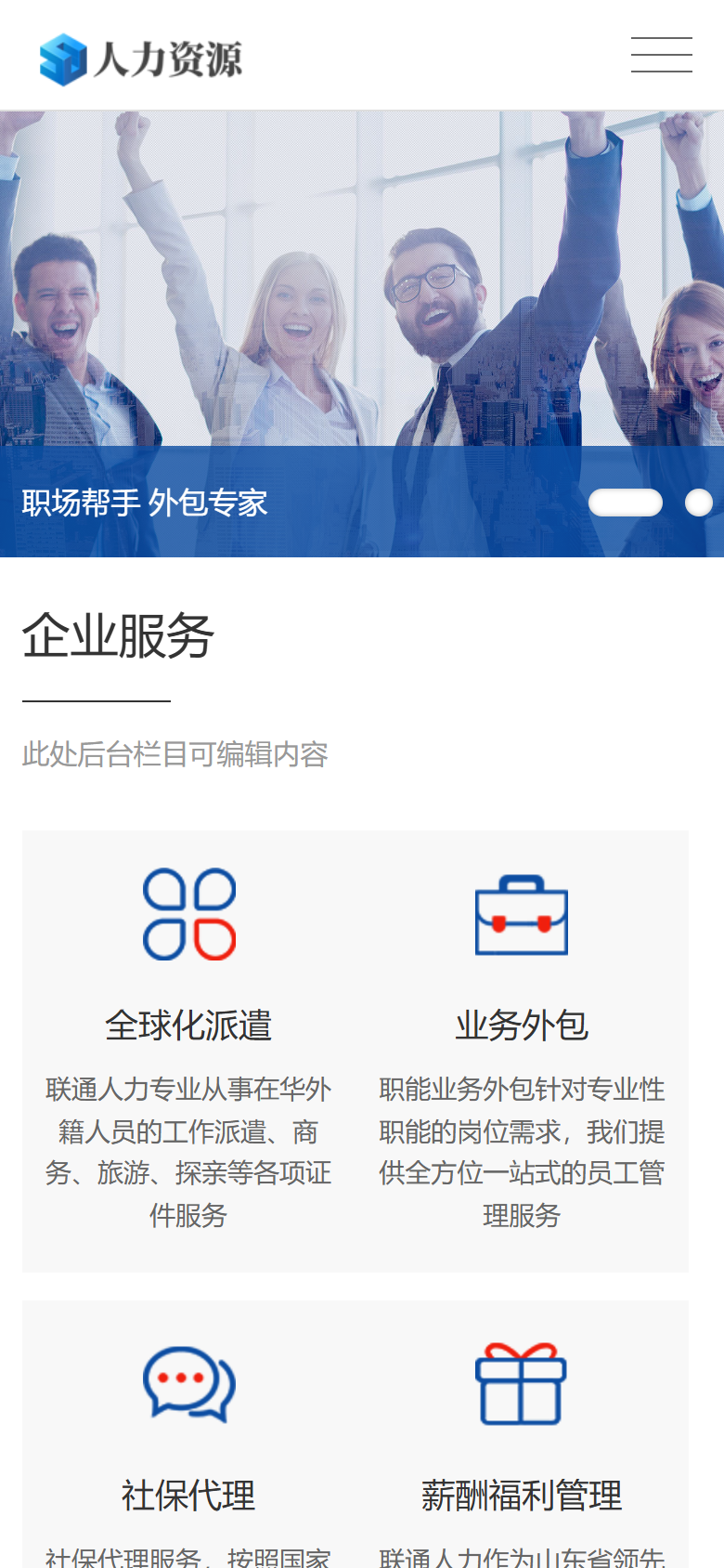 手机端