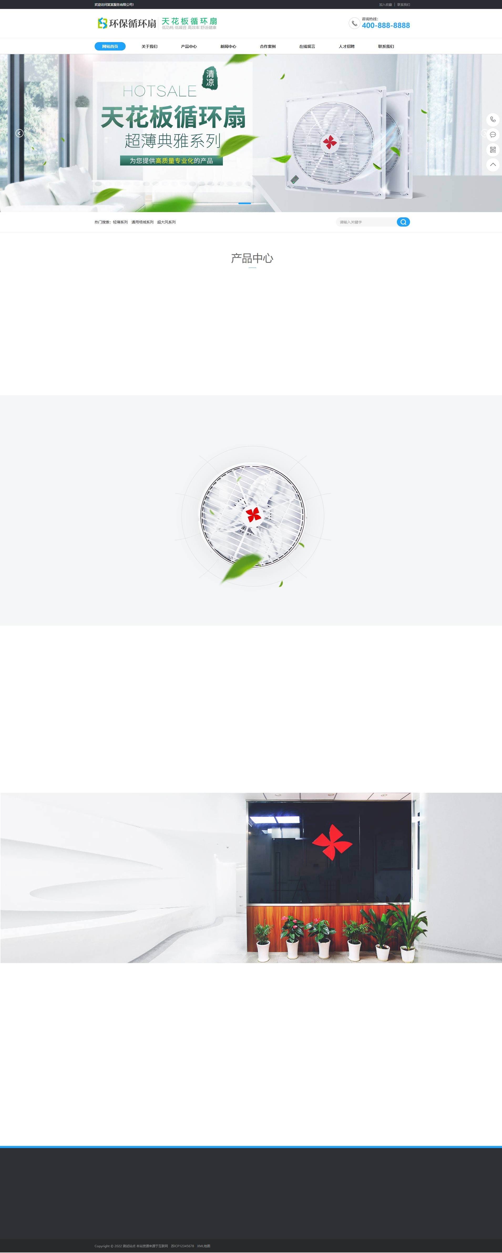 PC端