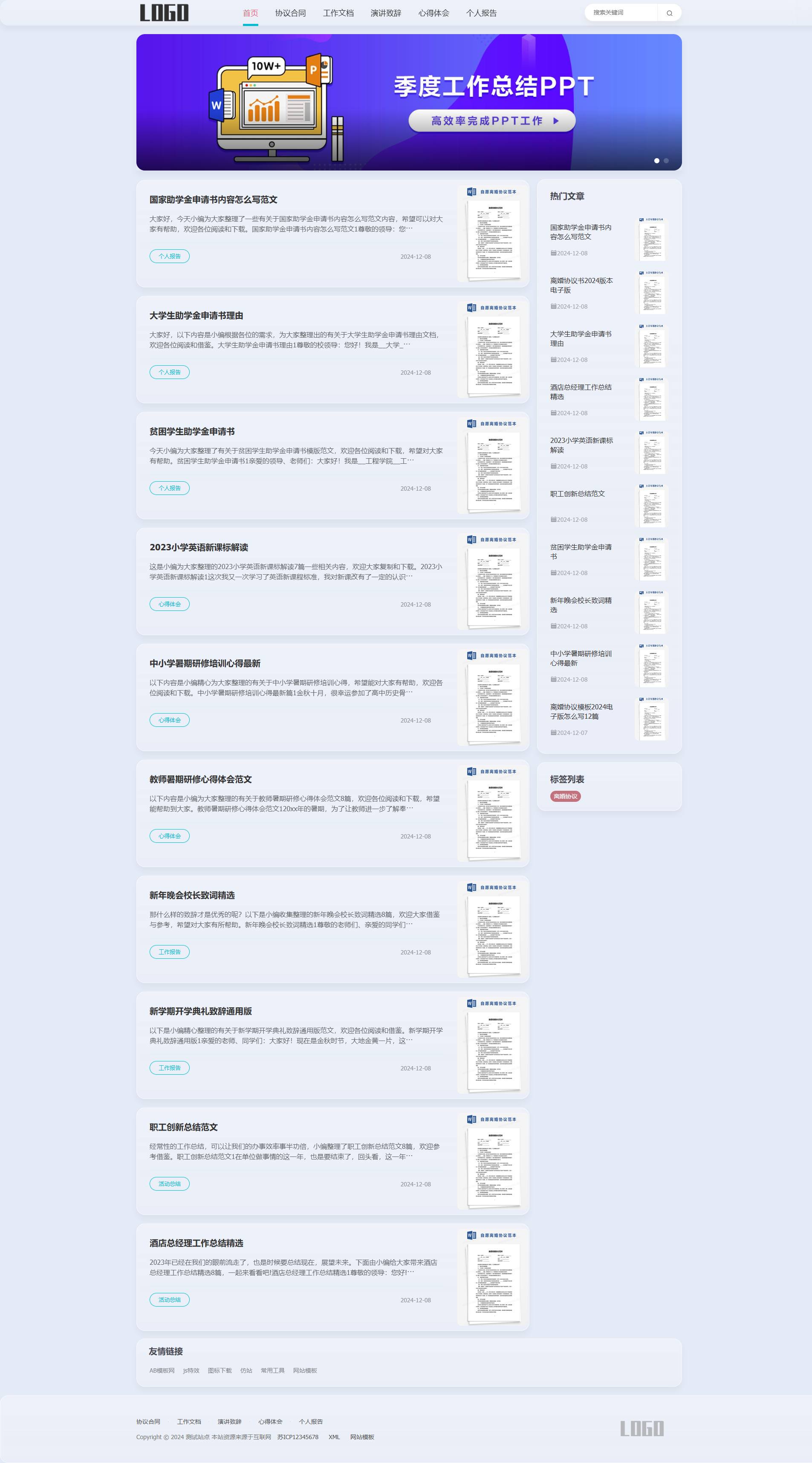 PC端