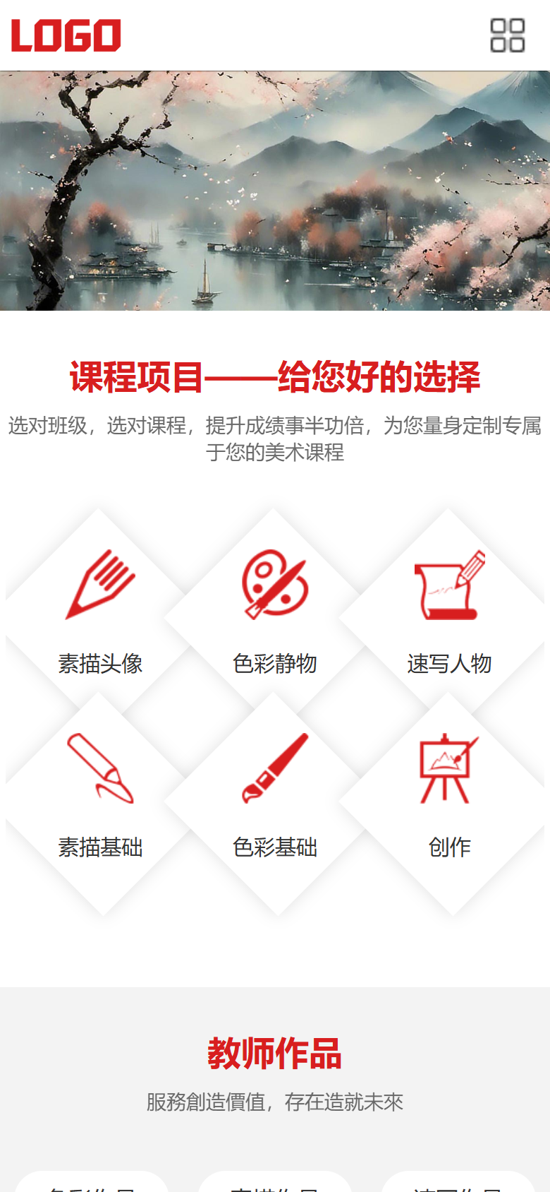 手机端