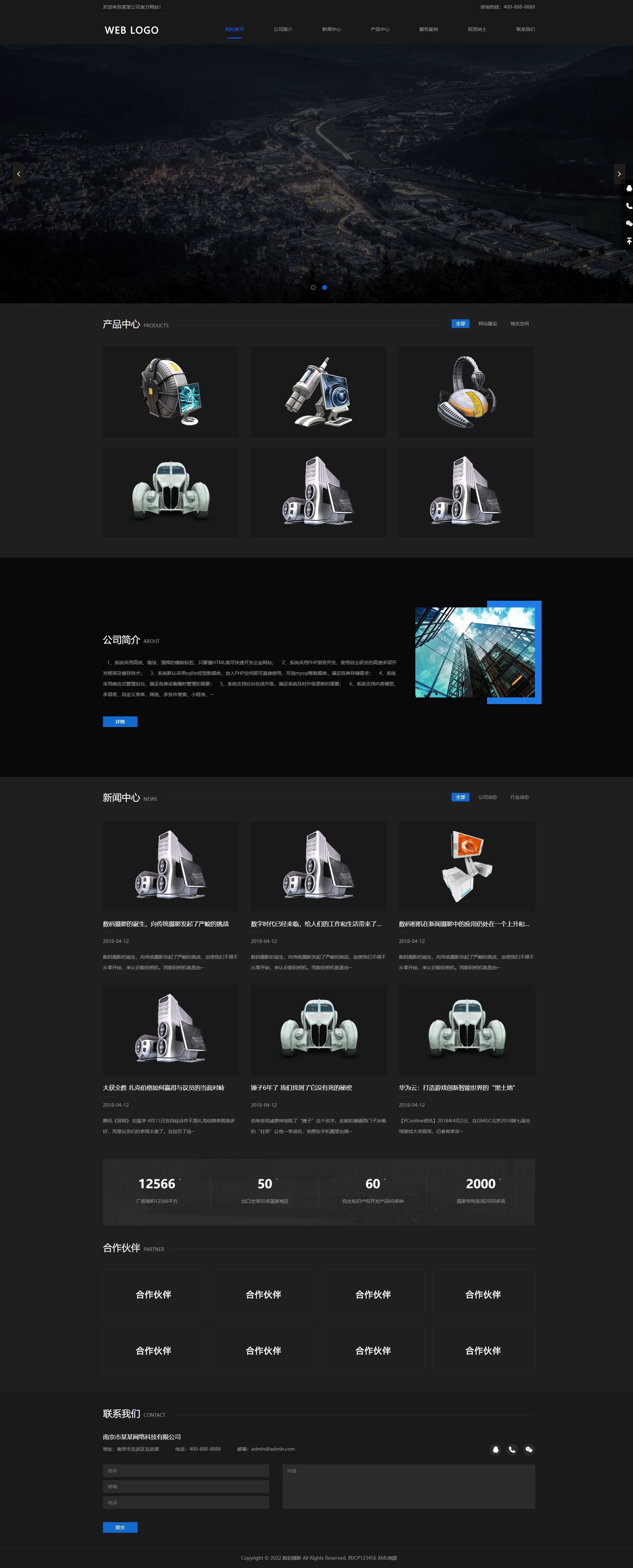 PC端