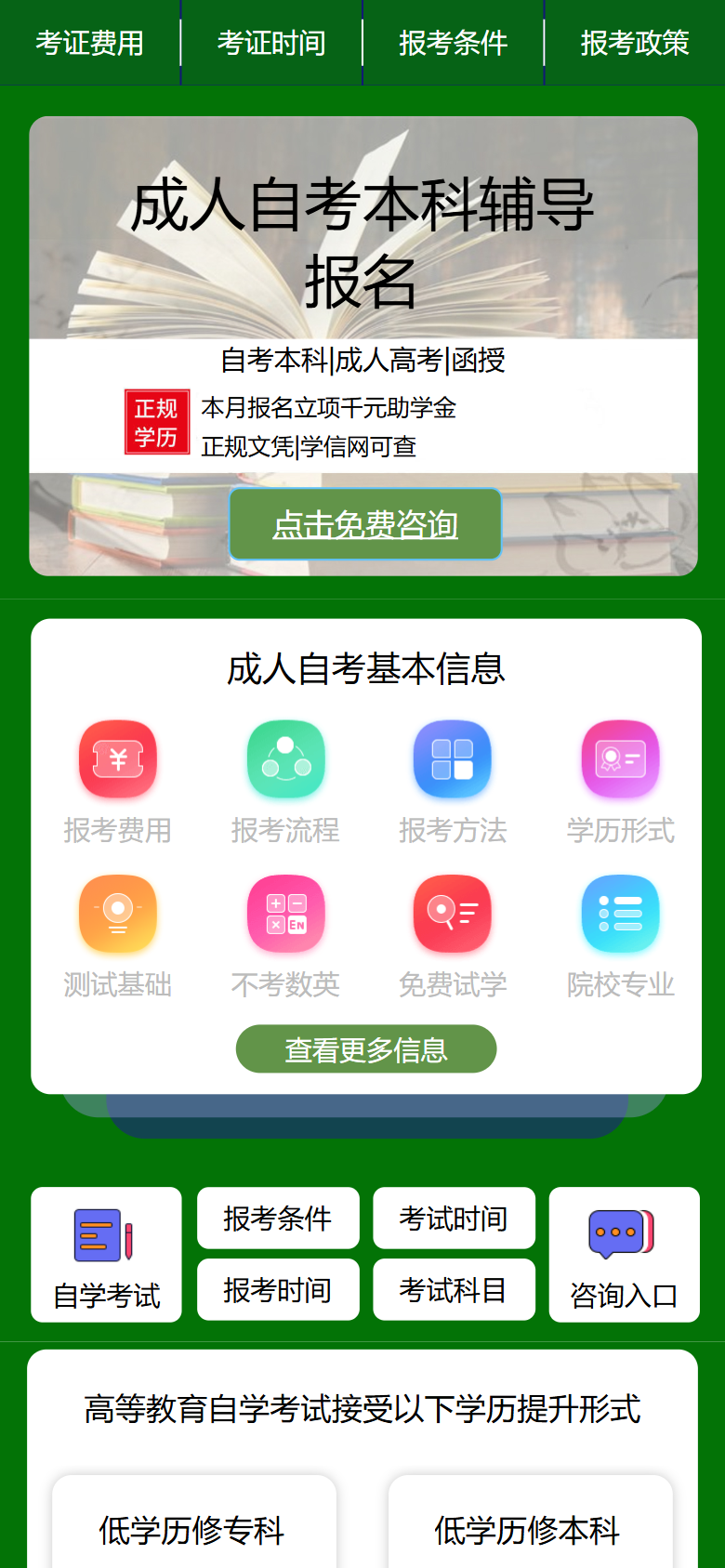 手机端