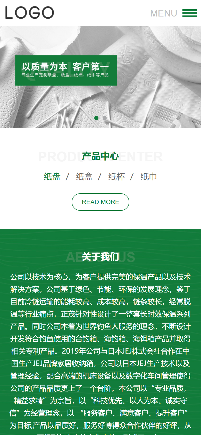 手机端