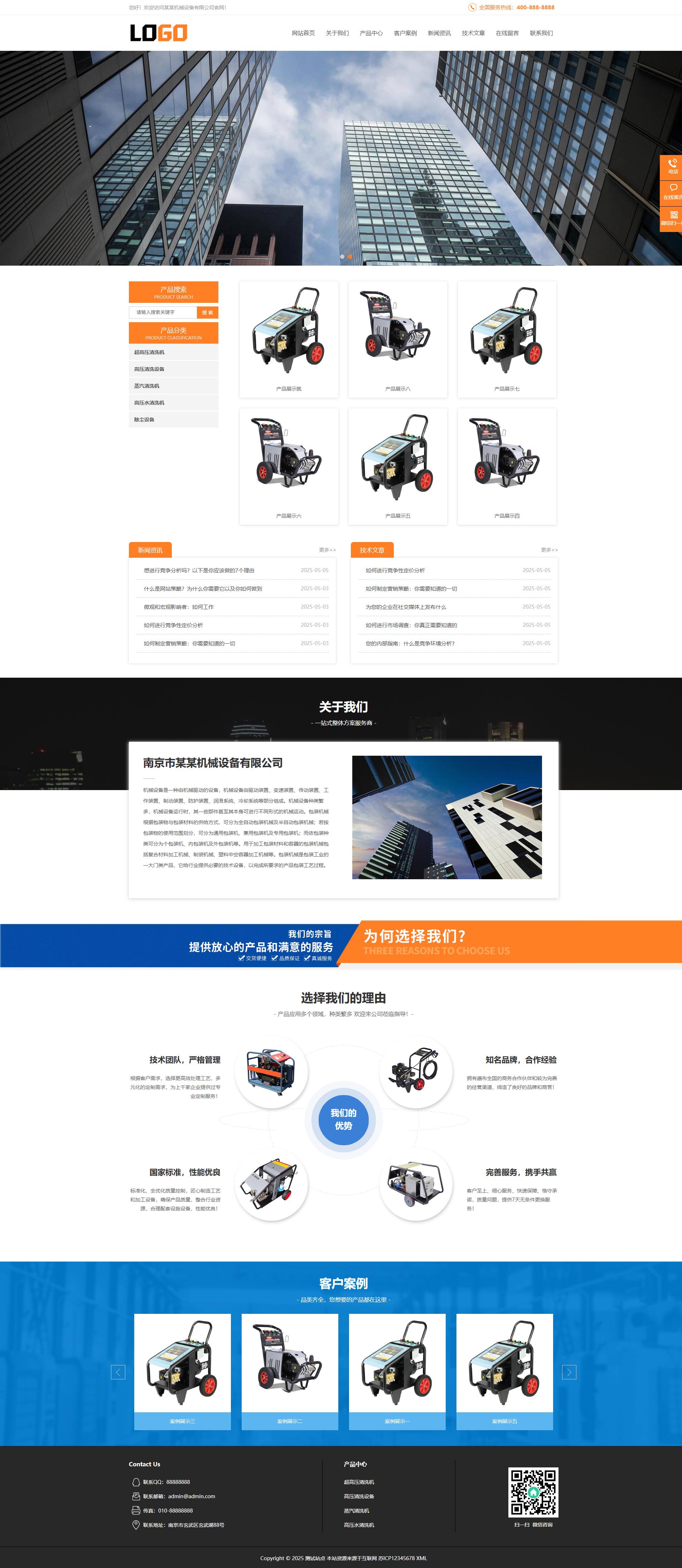 PC端
