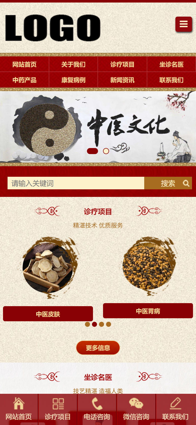 手机端