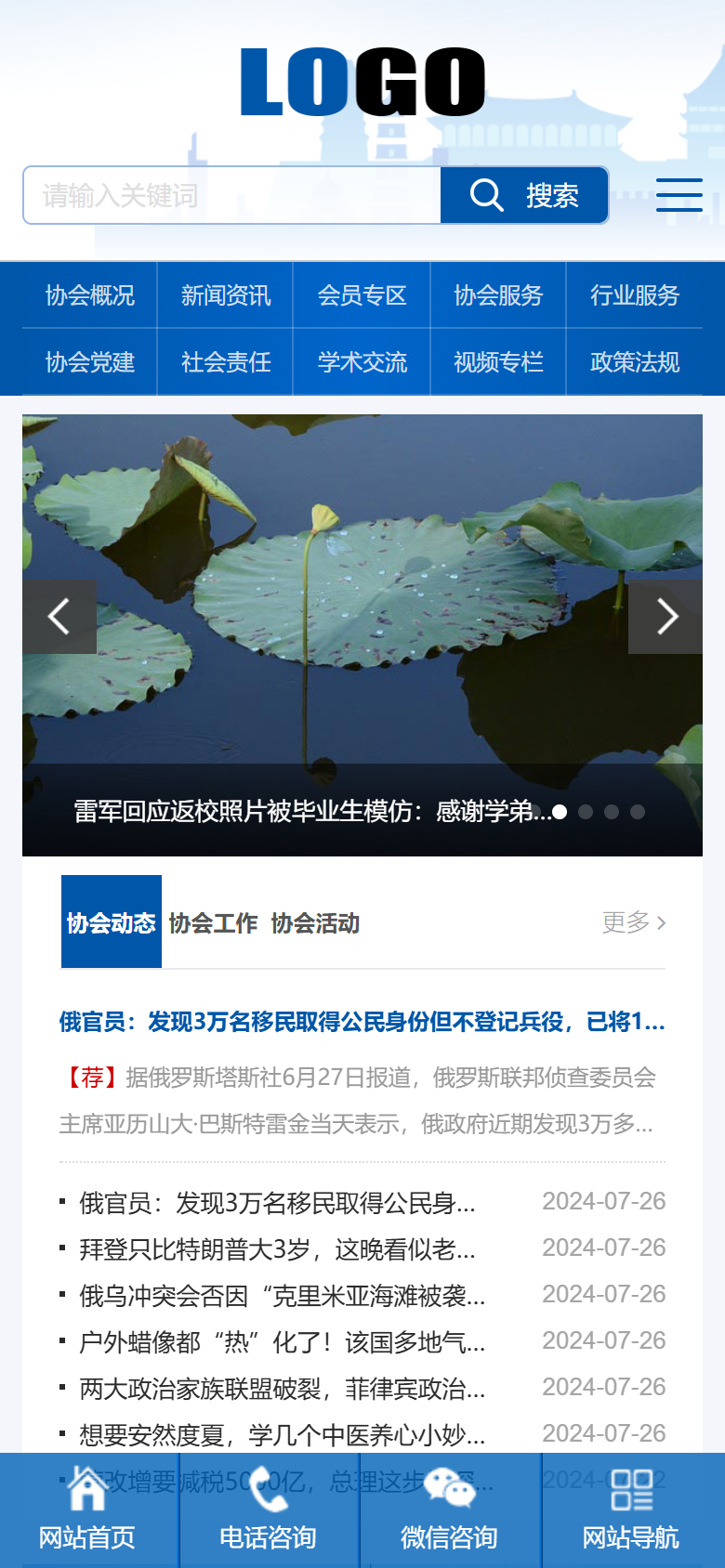 手机端