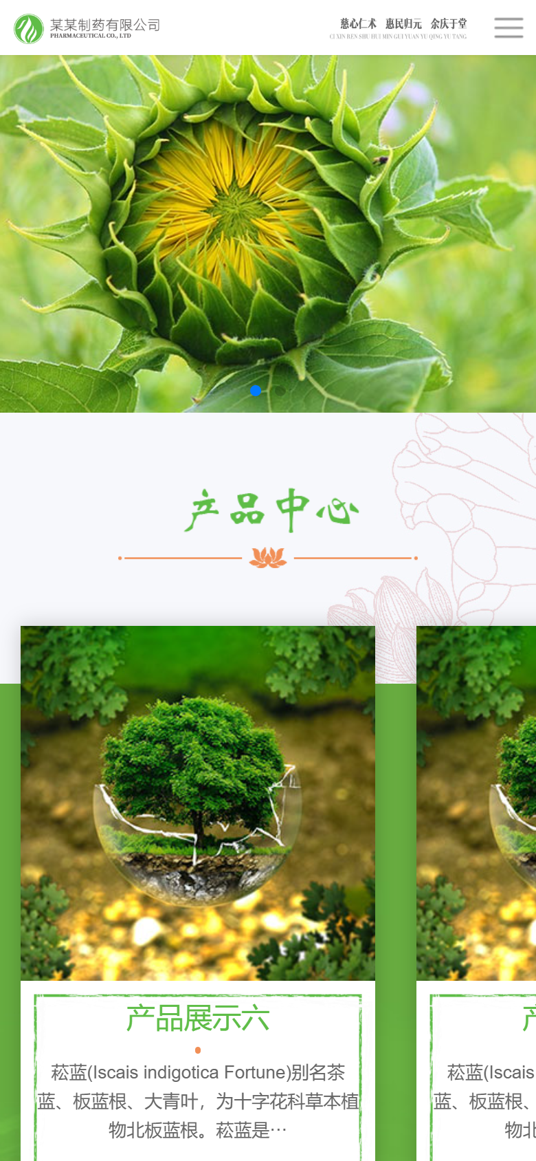 手机端