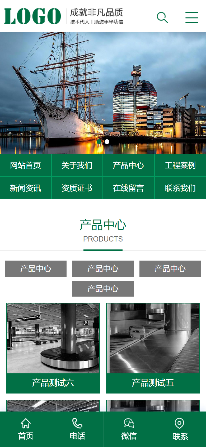 手机端