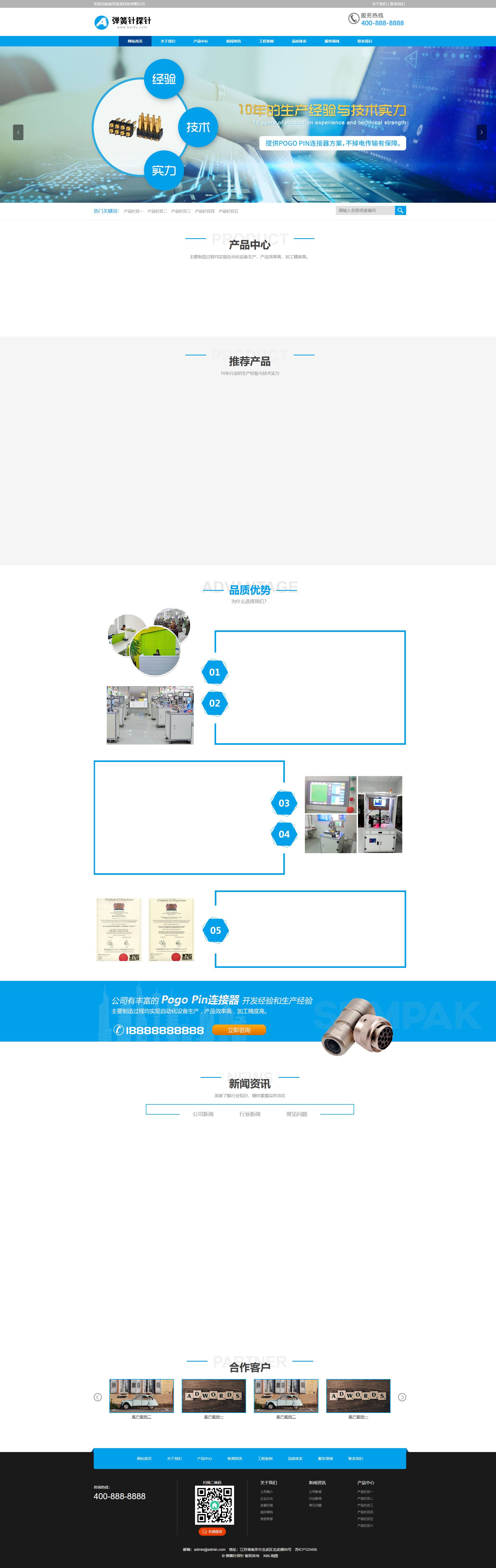 PC端
