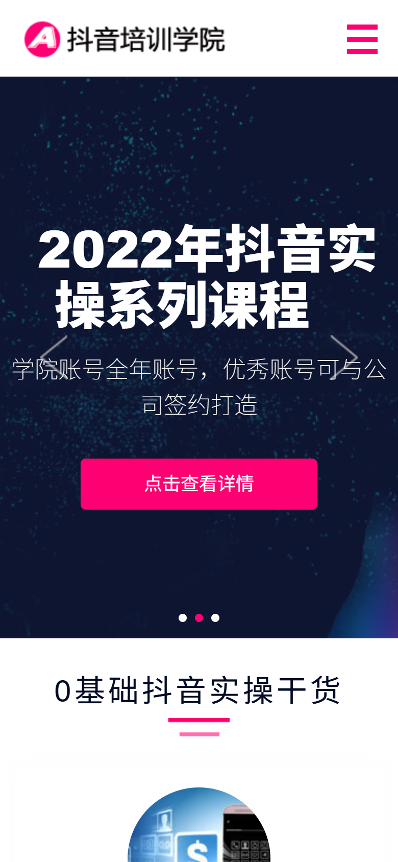 手机端