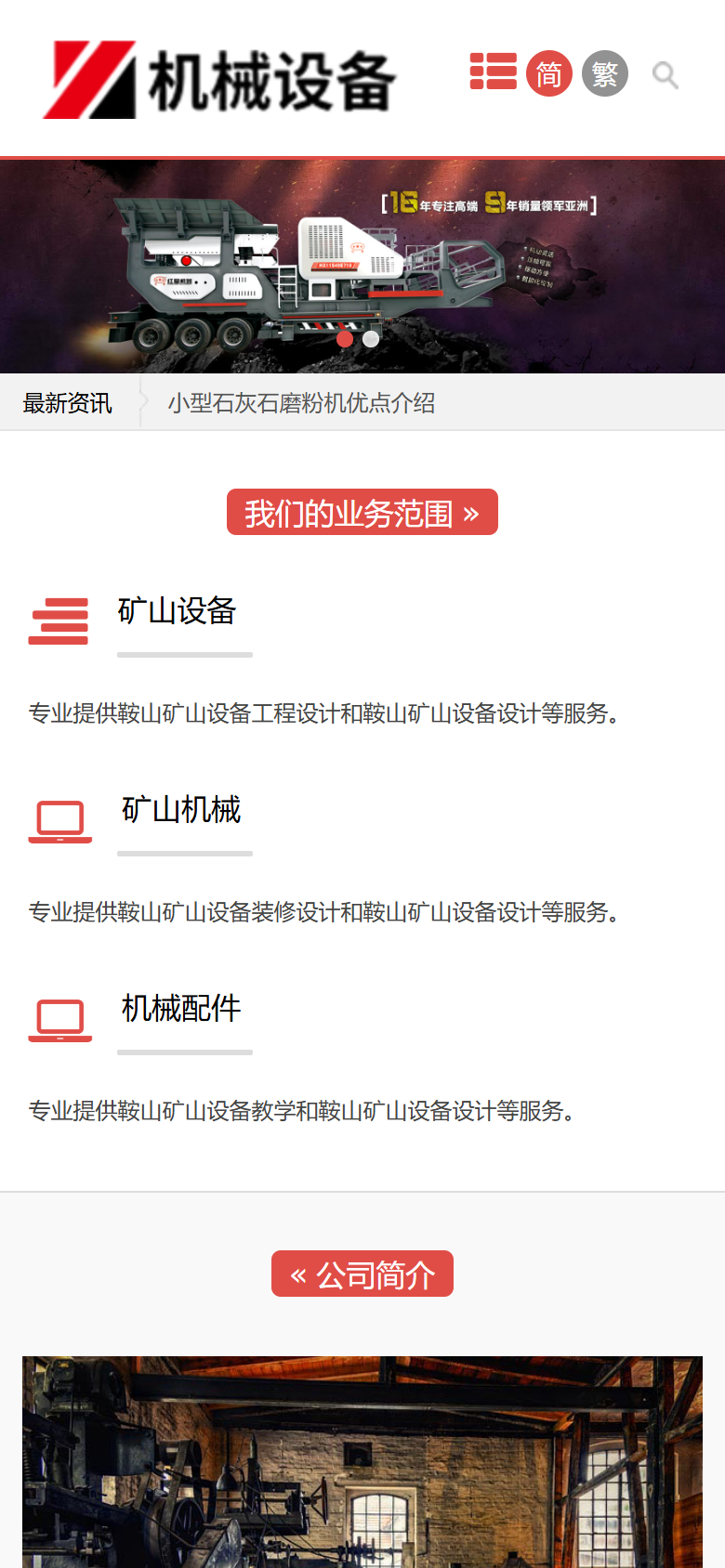 手机端
