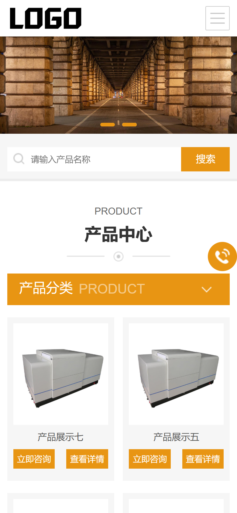 手机端