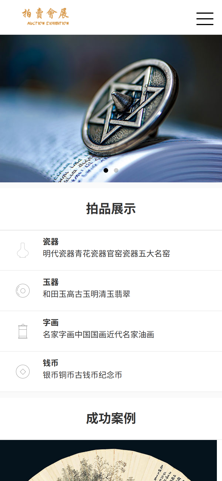 手机端