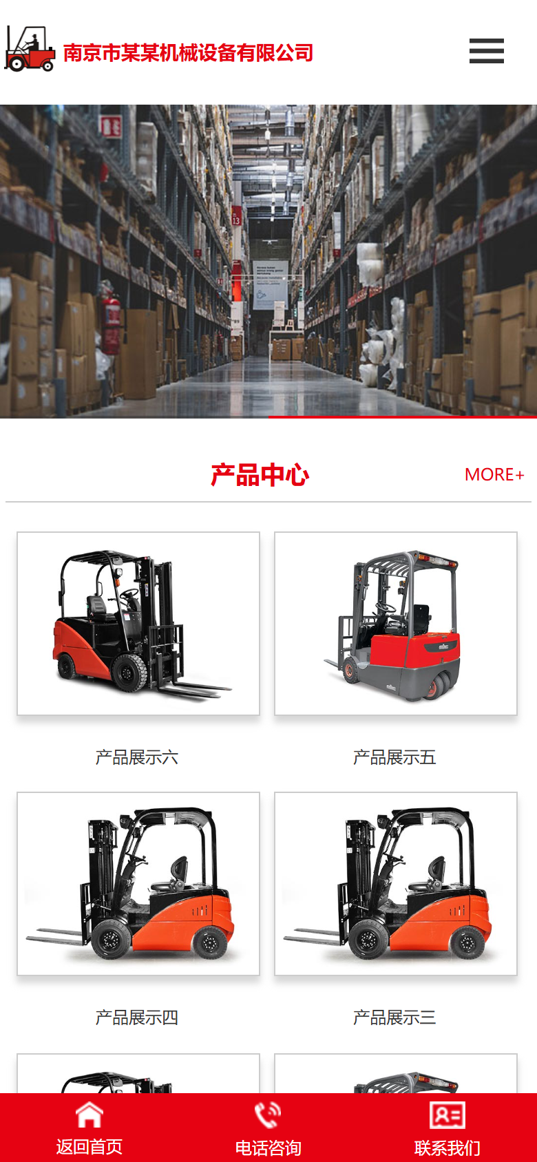 手机端