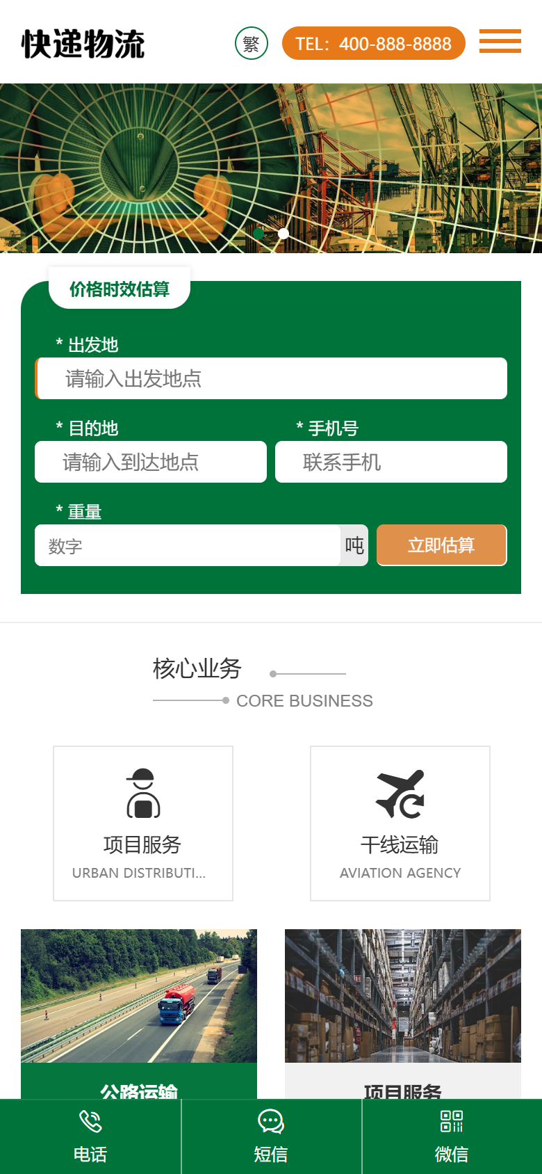 手机端