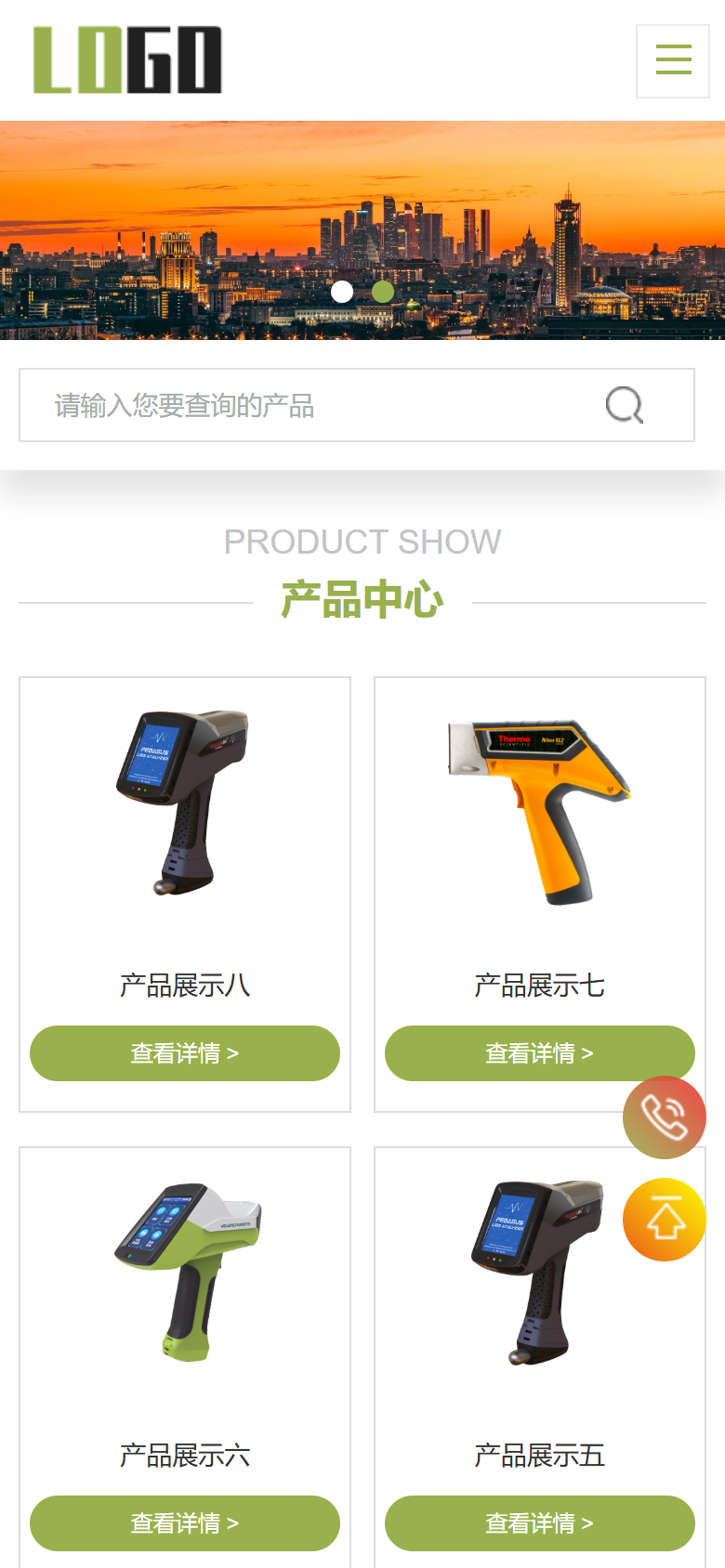 手机端