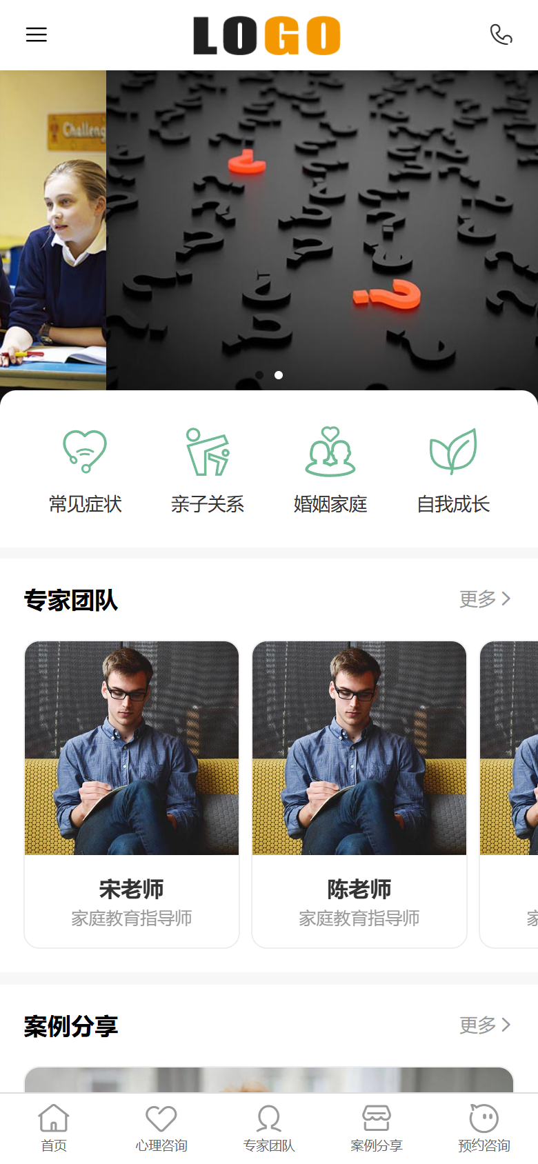 手机端