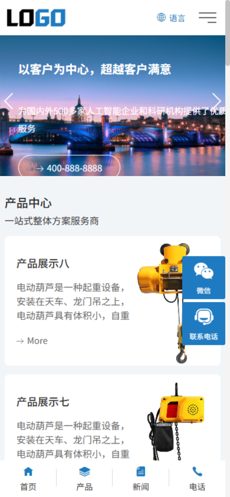 手机端