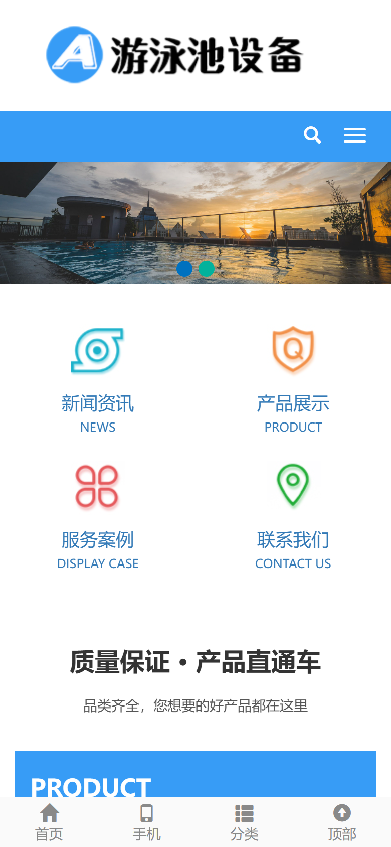 手机端