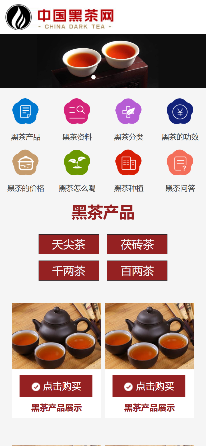手机端
