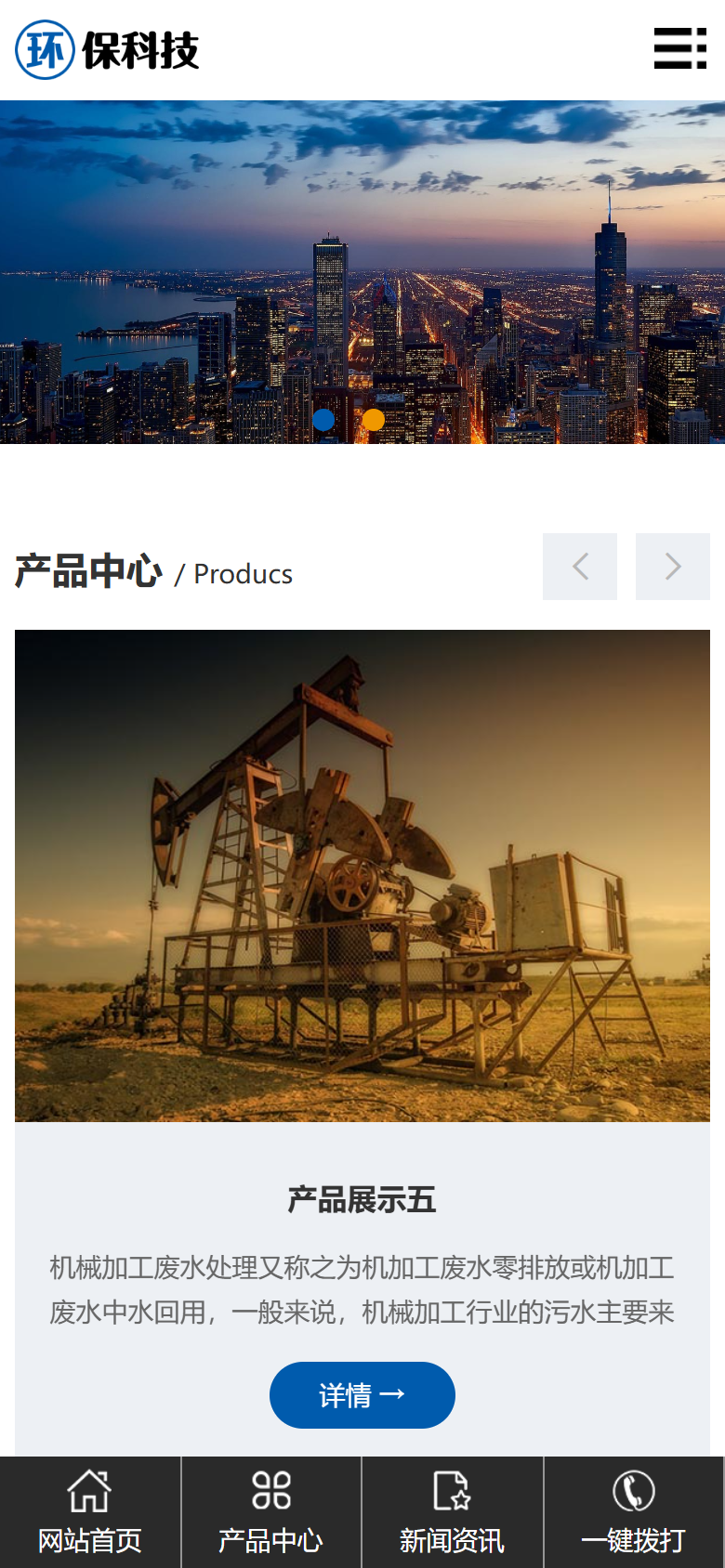 手机端