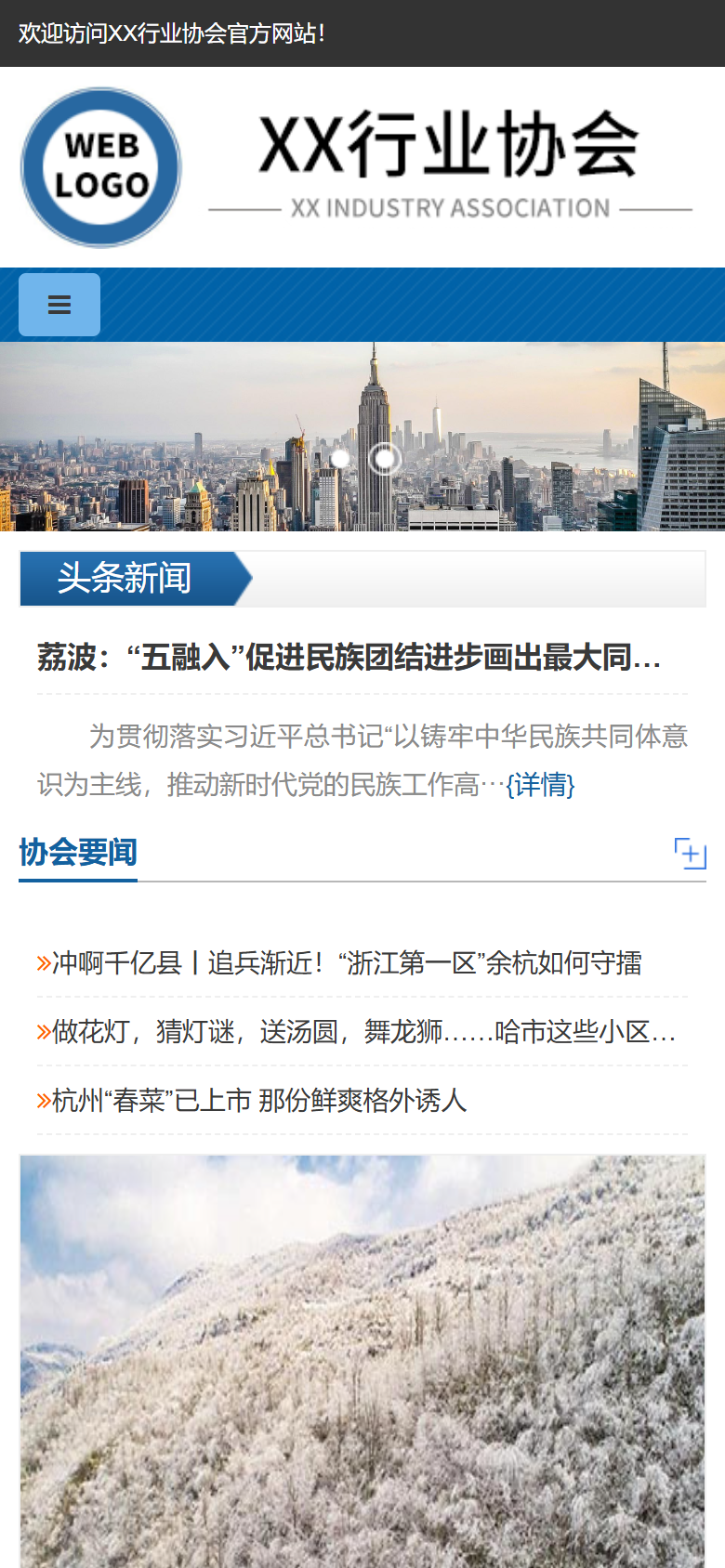 手机端
