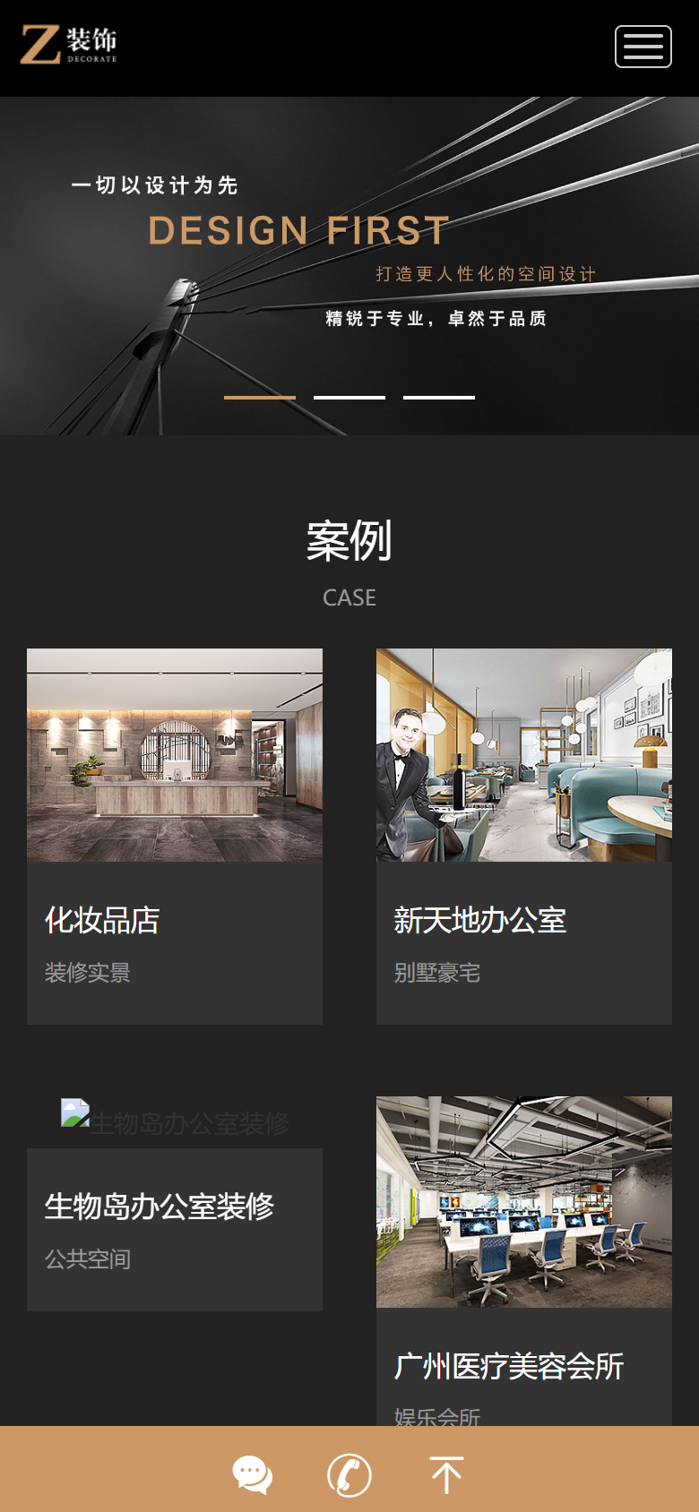 手机端