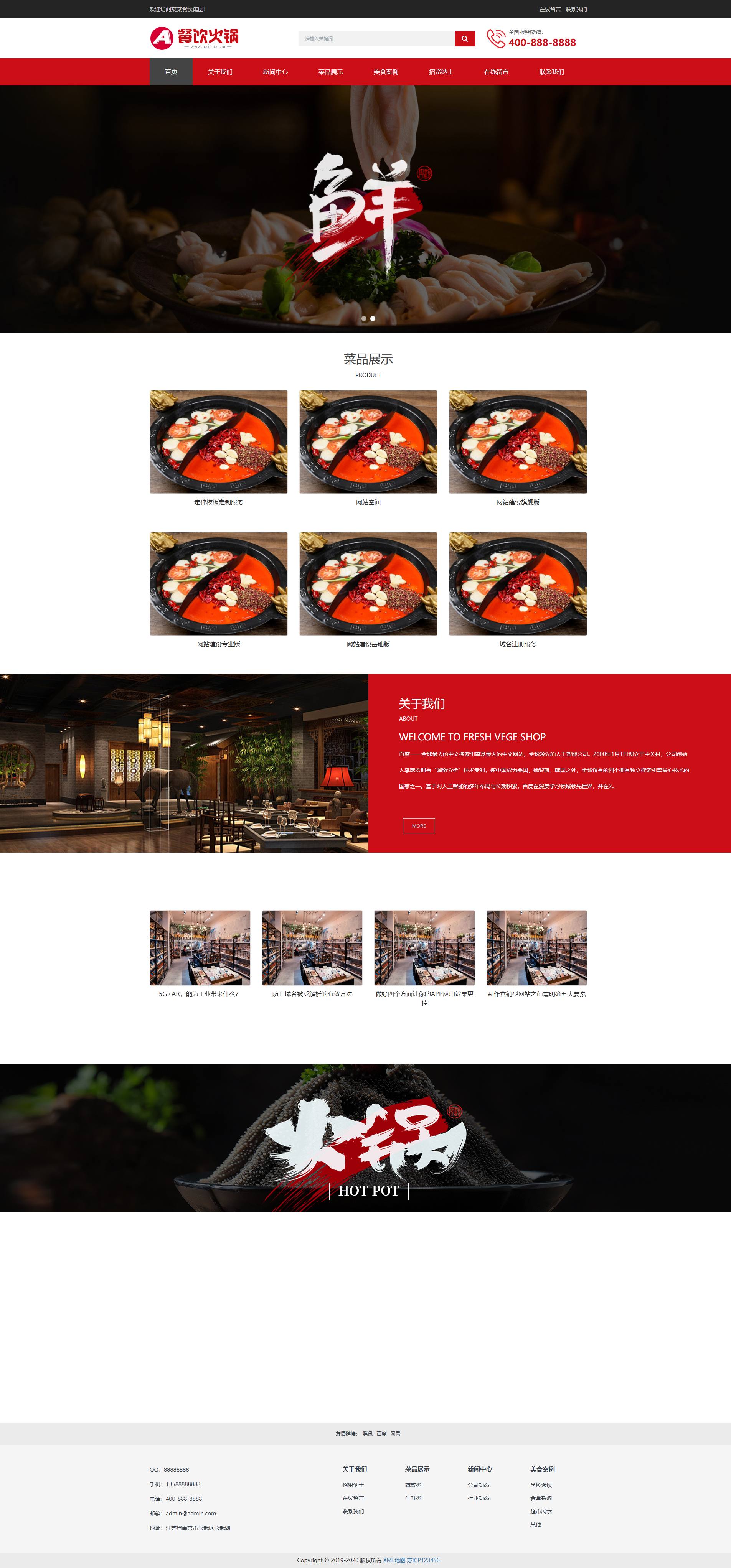 PC端