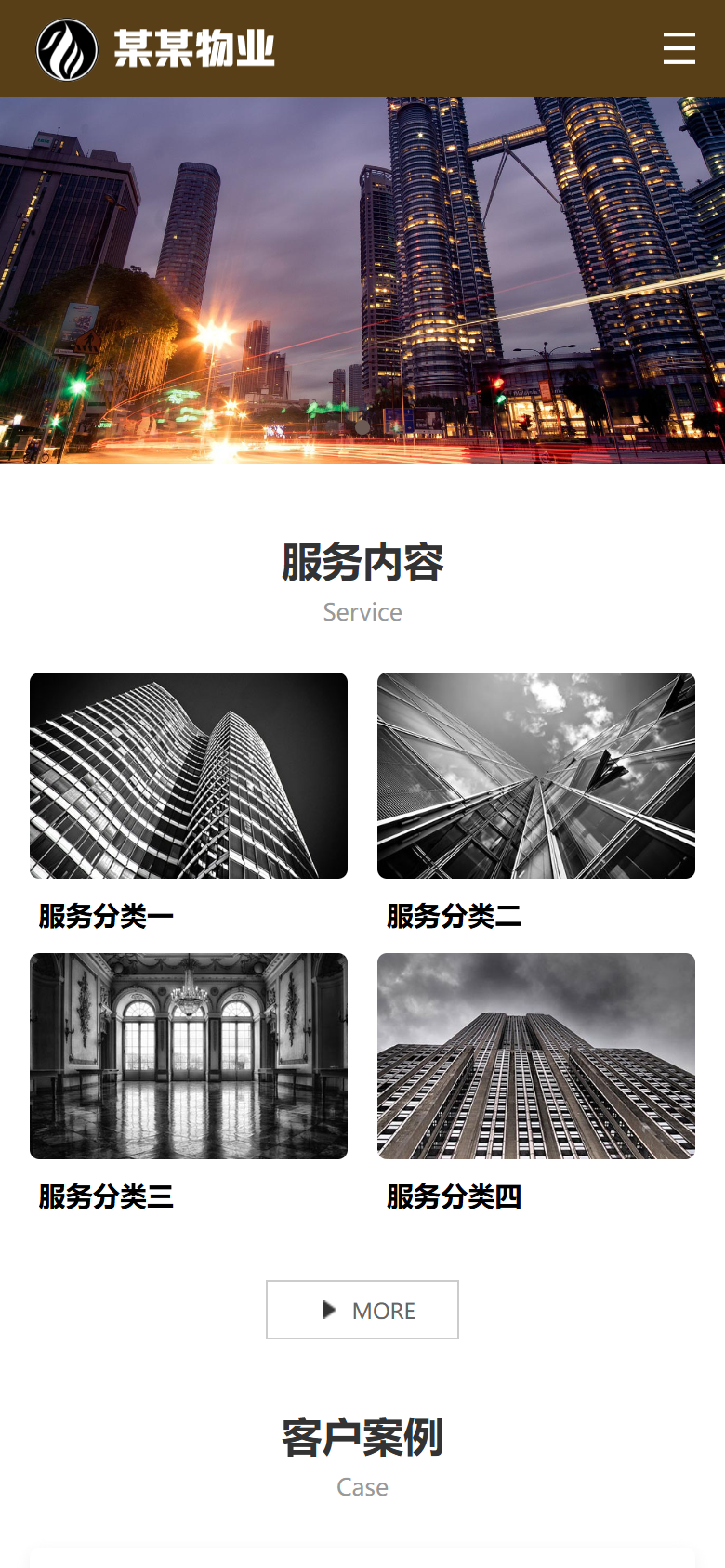 手机端
