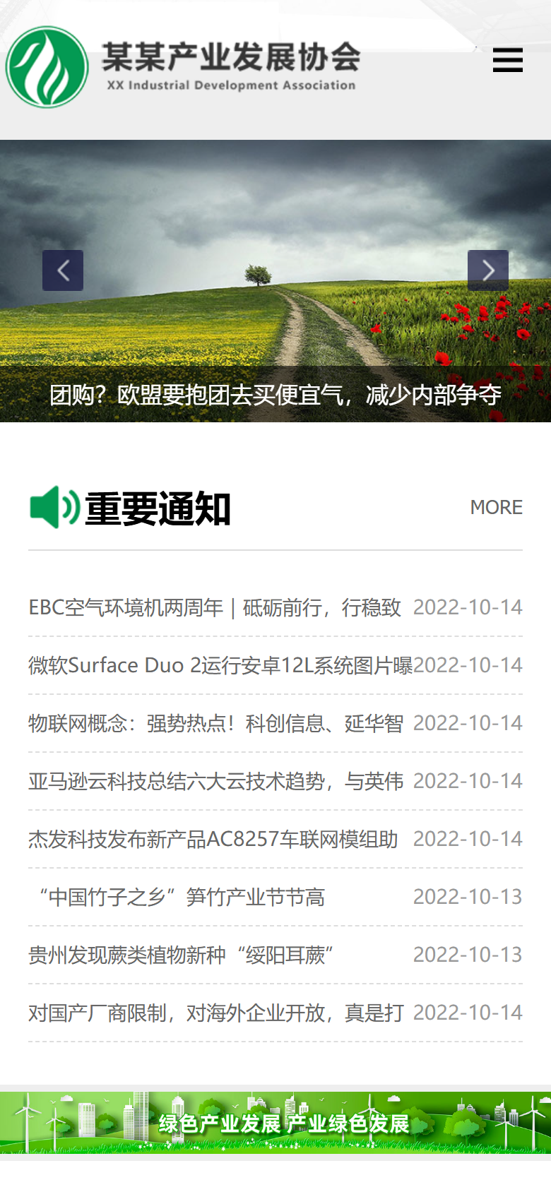 手机端