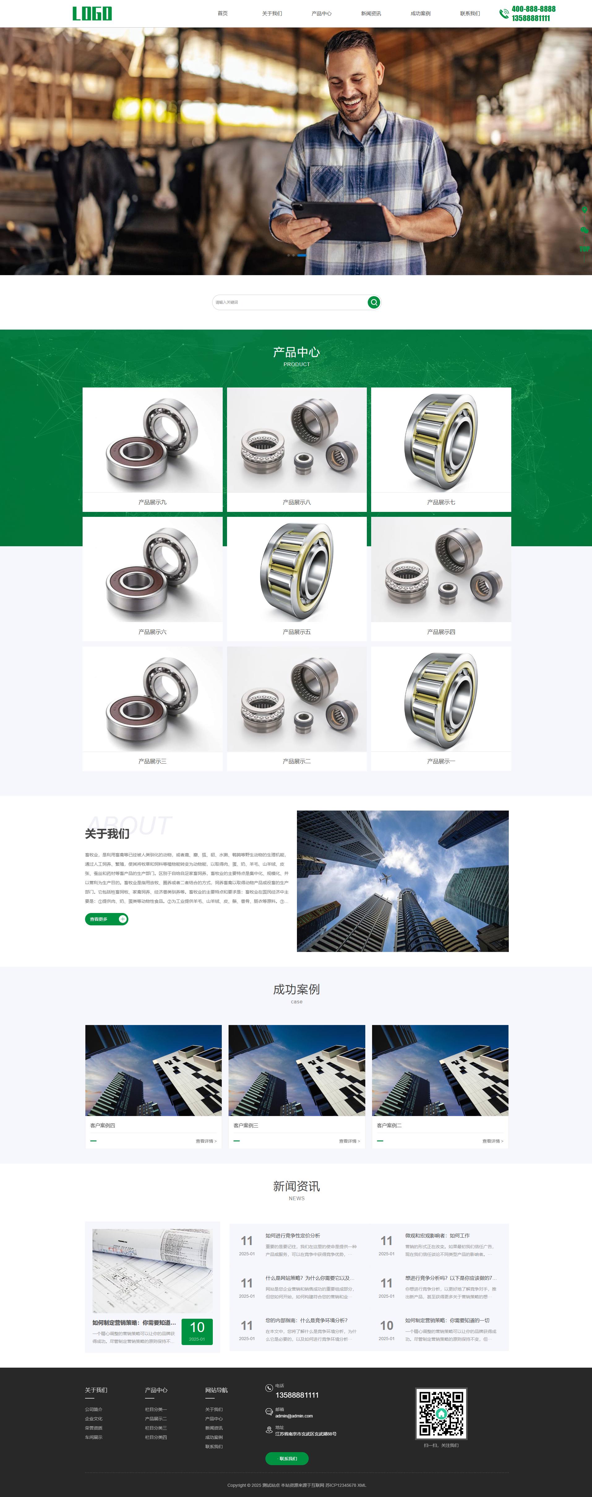 PC端
