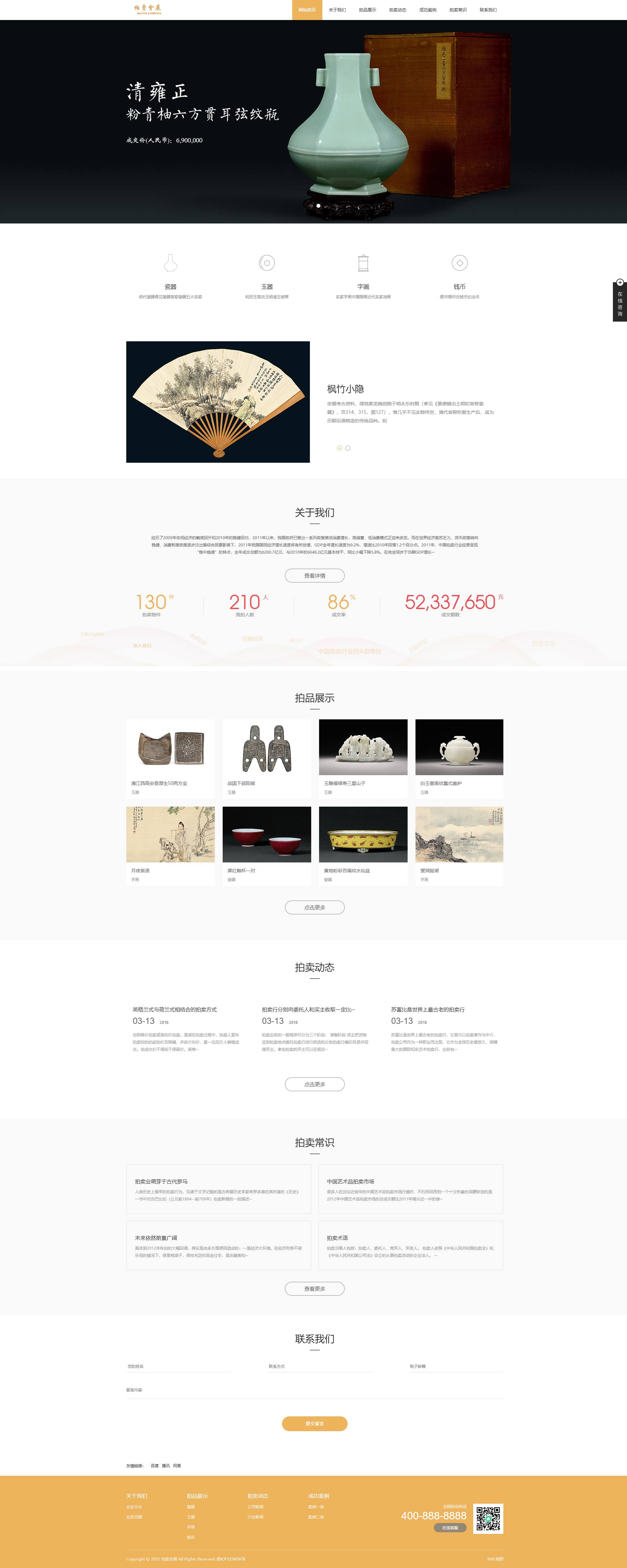PC端