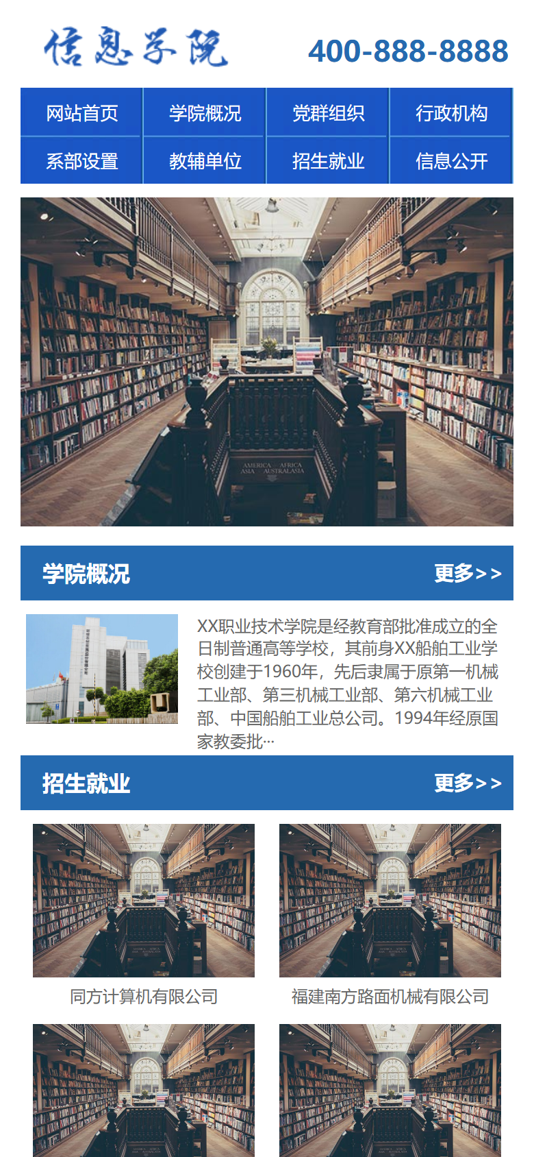 手机端