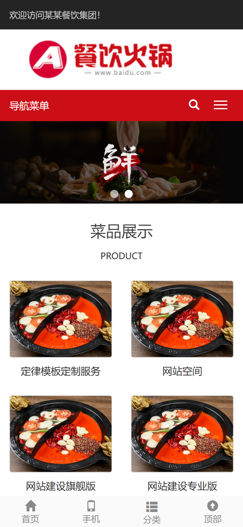 手机端