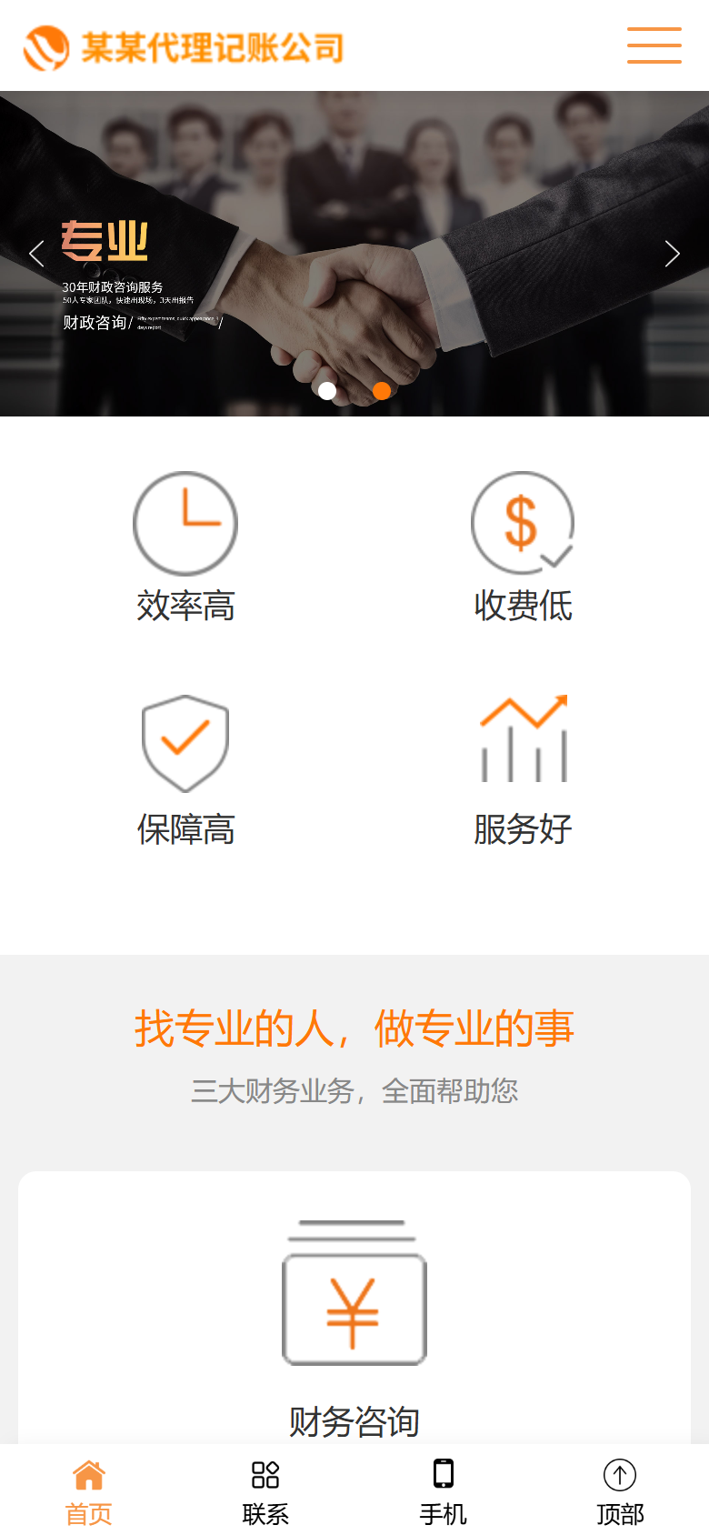 手机端