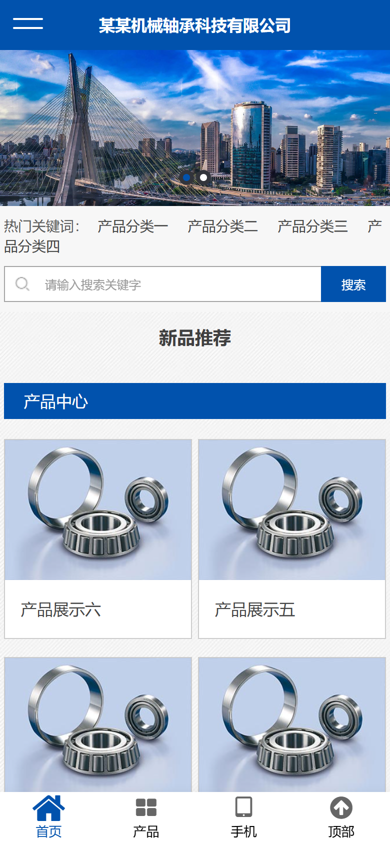 手机端