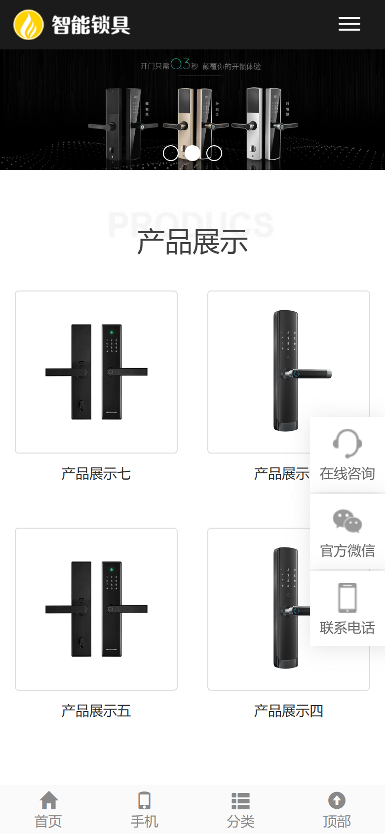 手机端