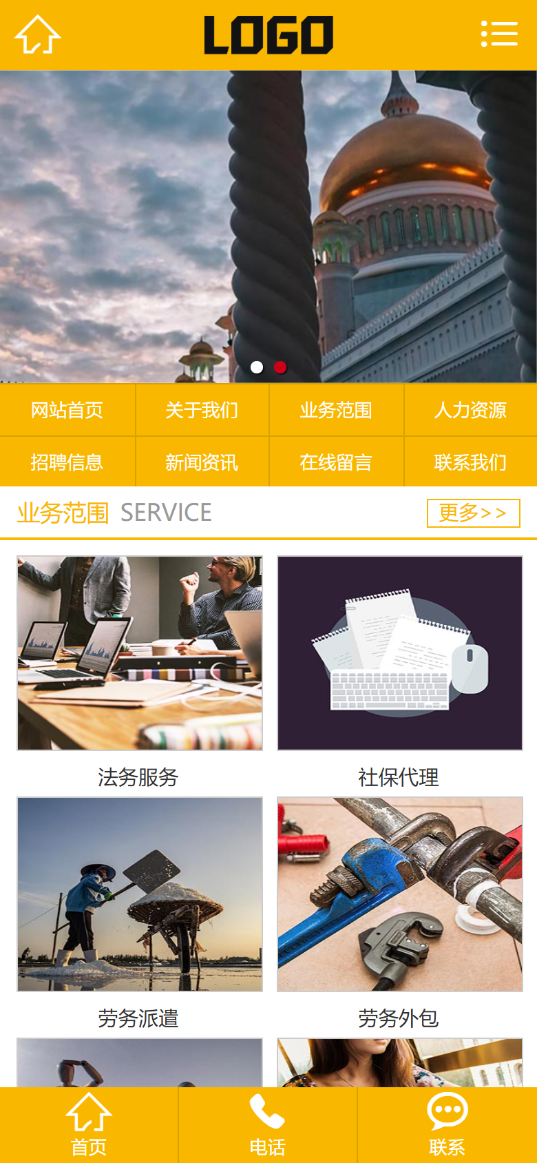 手机端