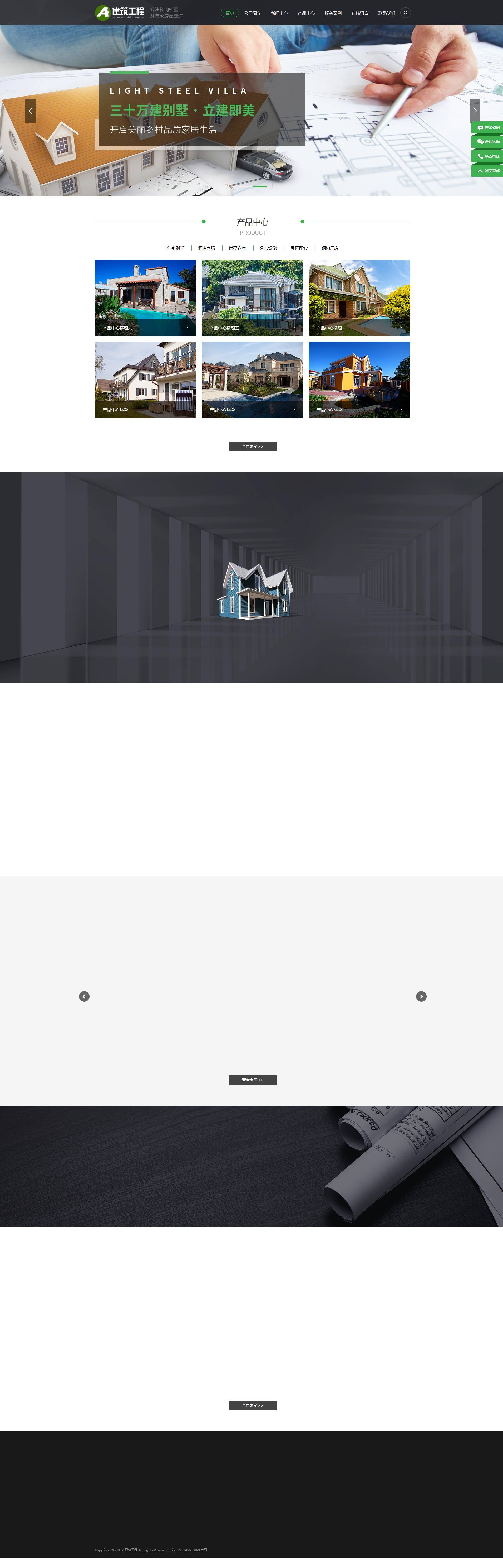 PC端