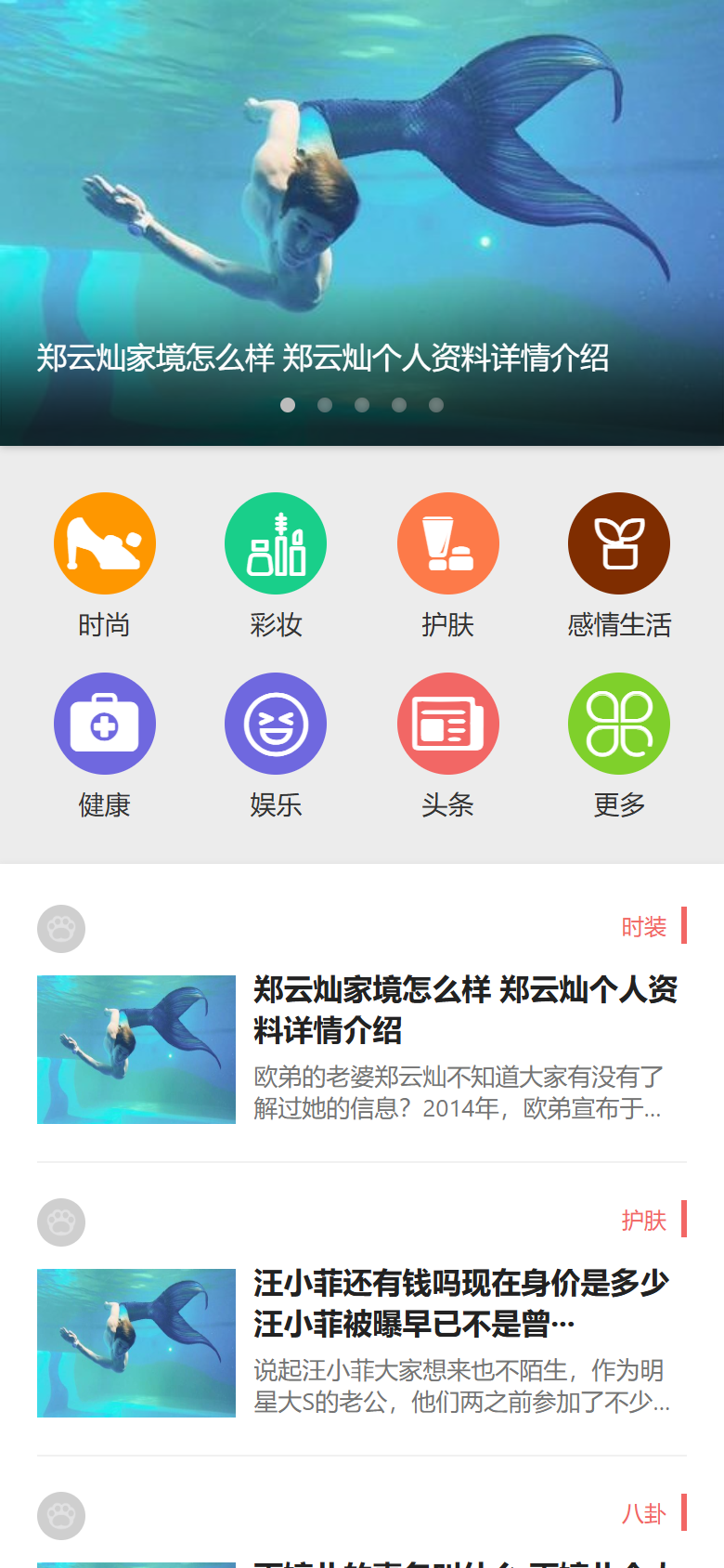 手机端
