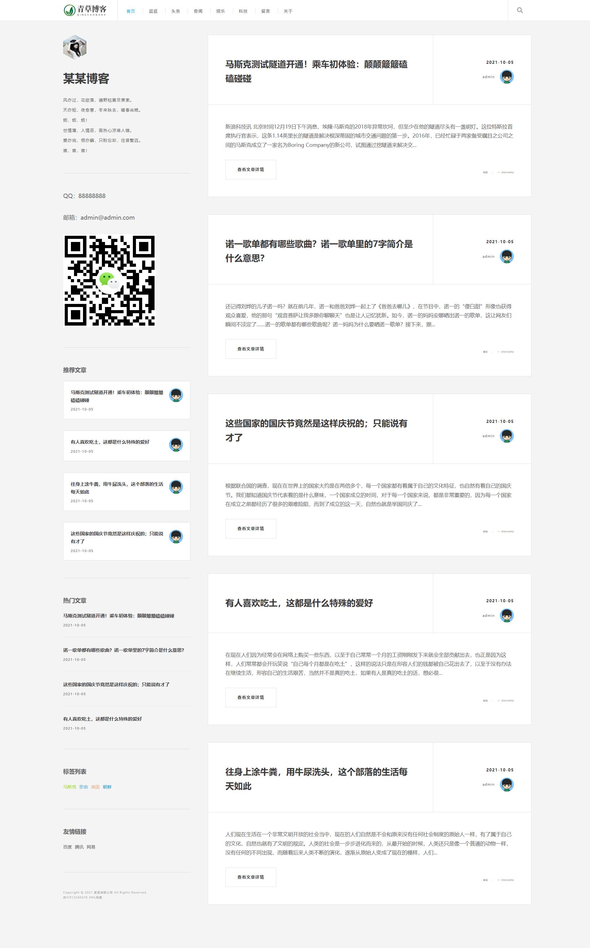 PC端