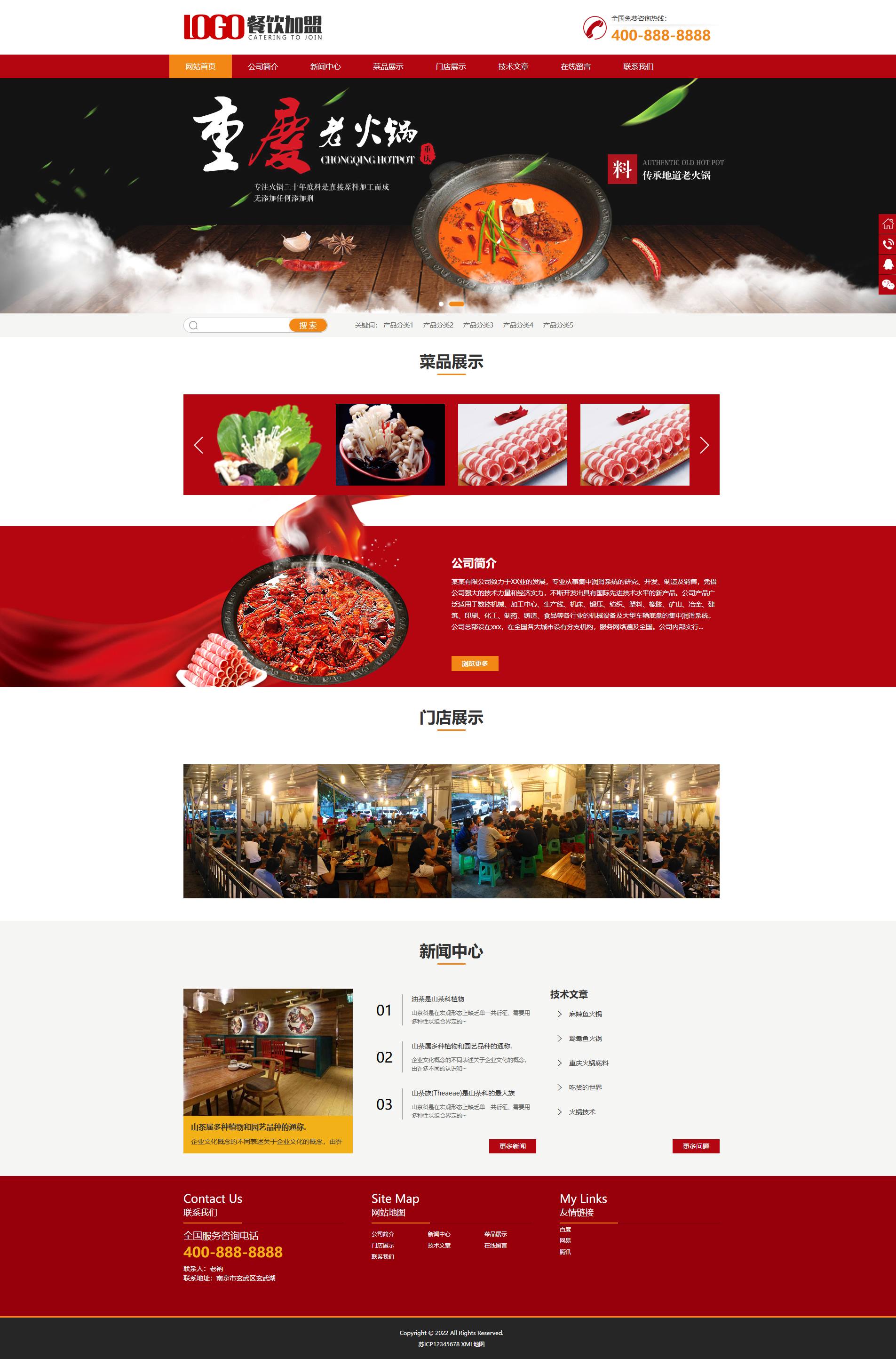 PC端