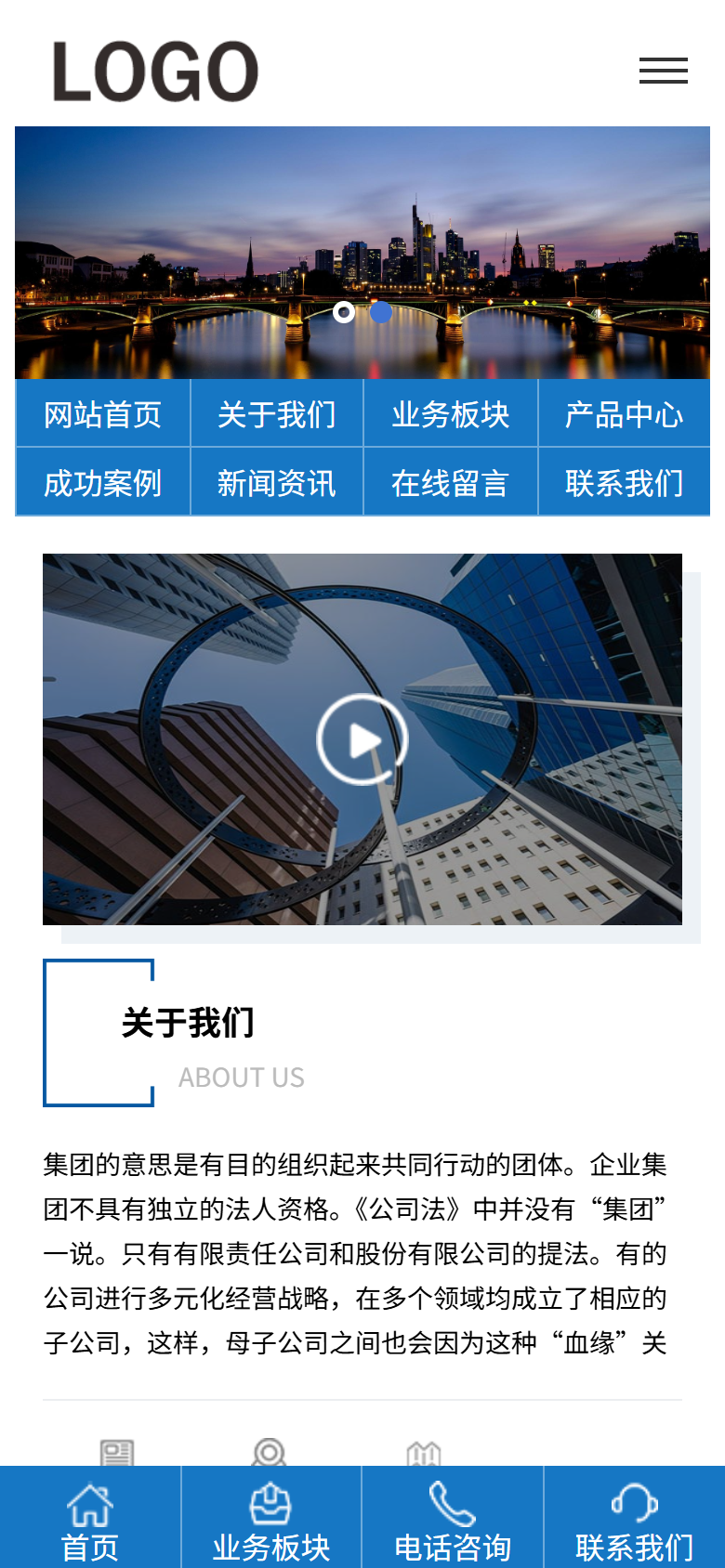 手机端