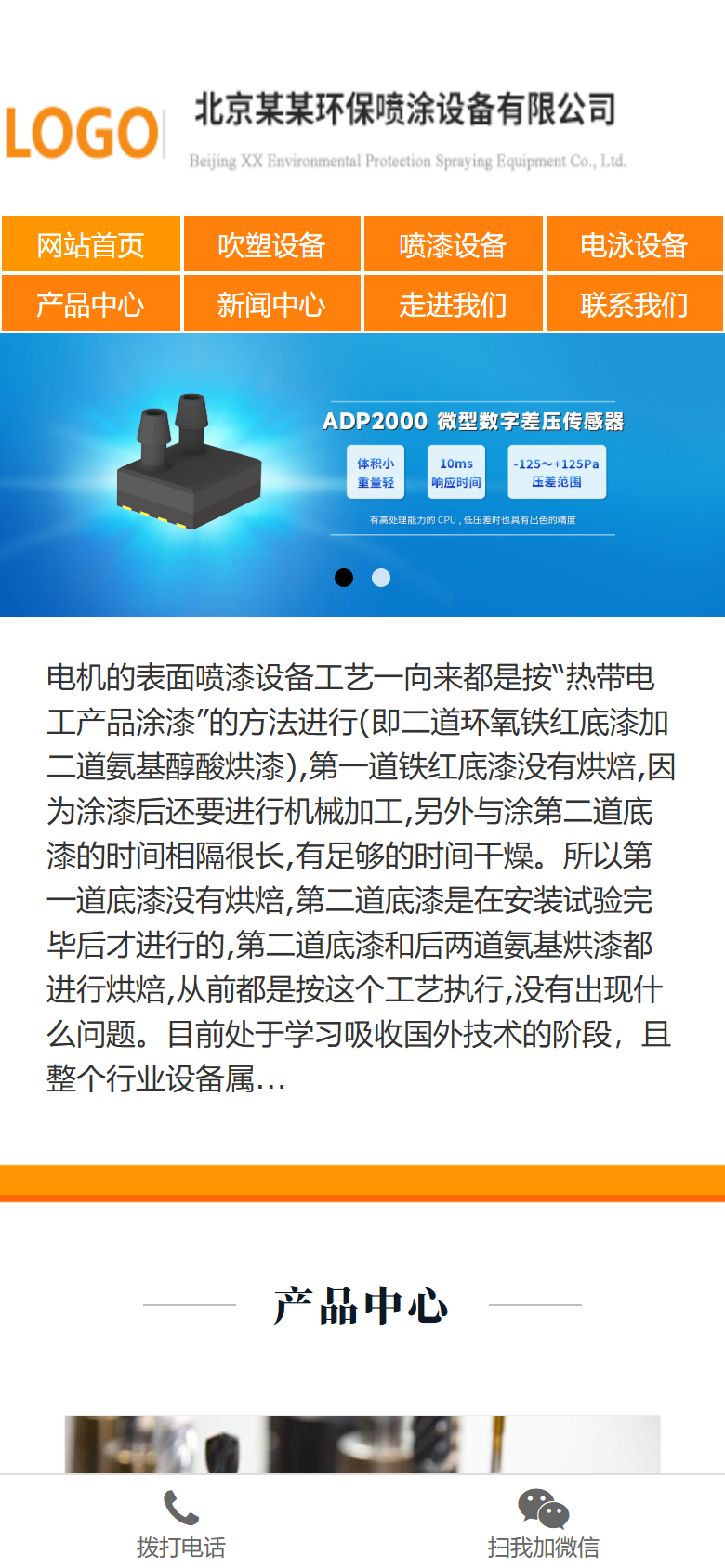 手机端