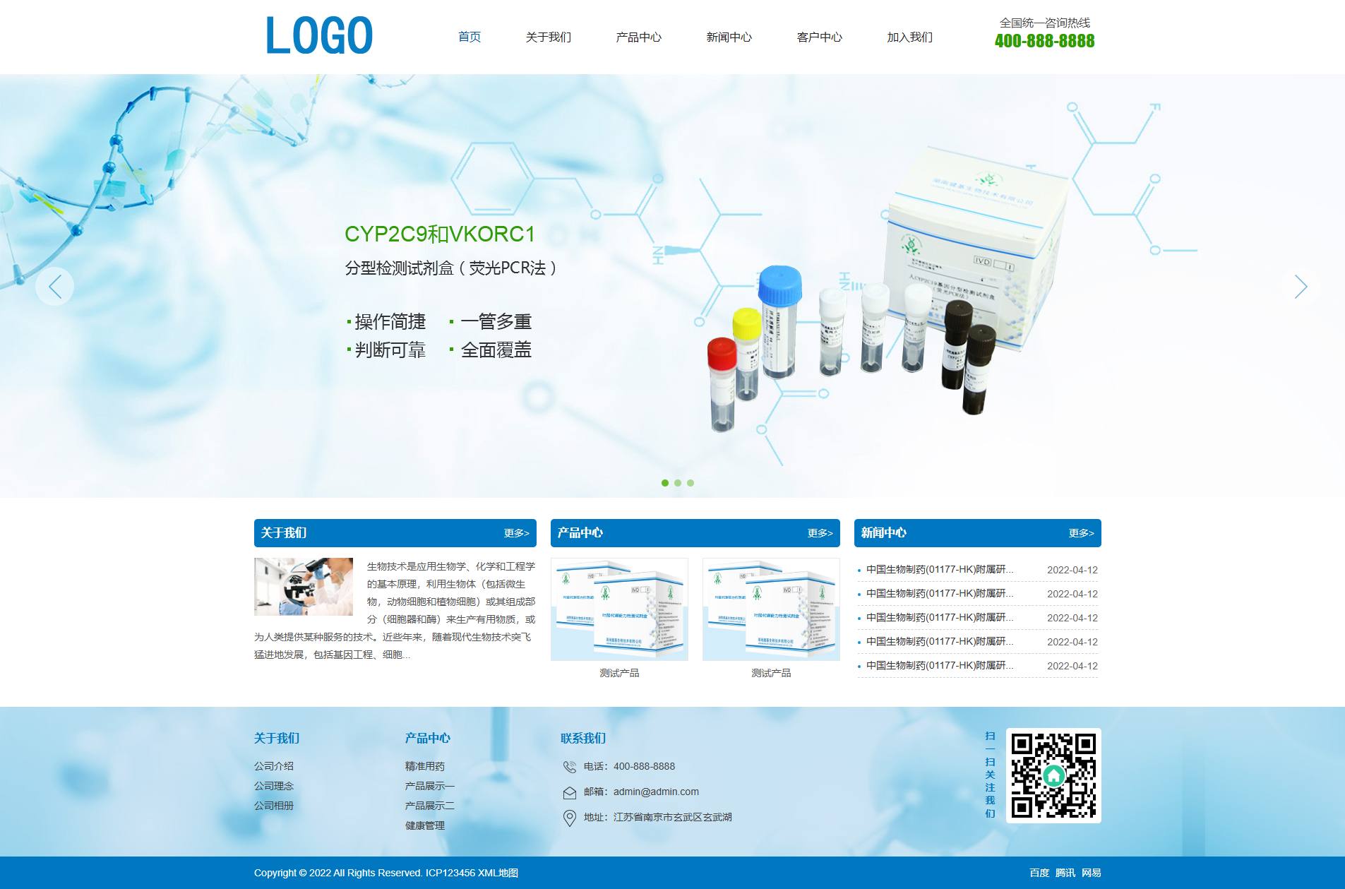 PC端