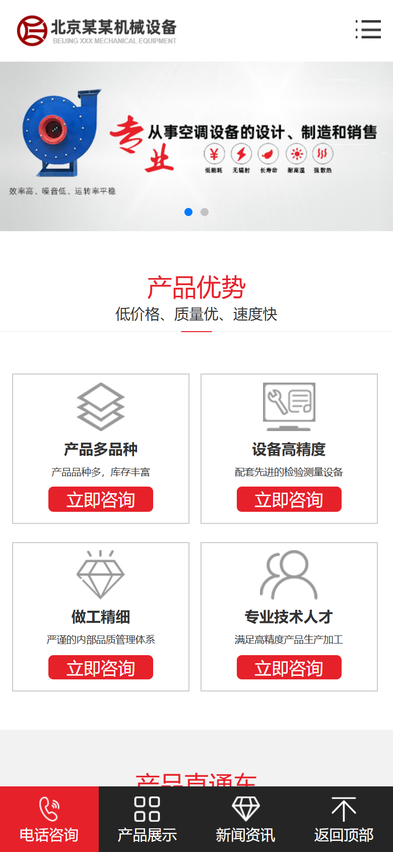 手机端