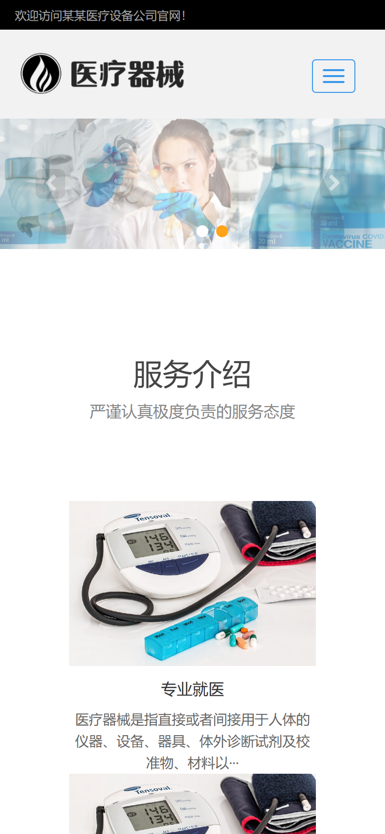 手机端