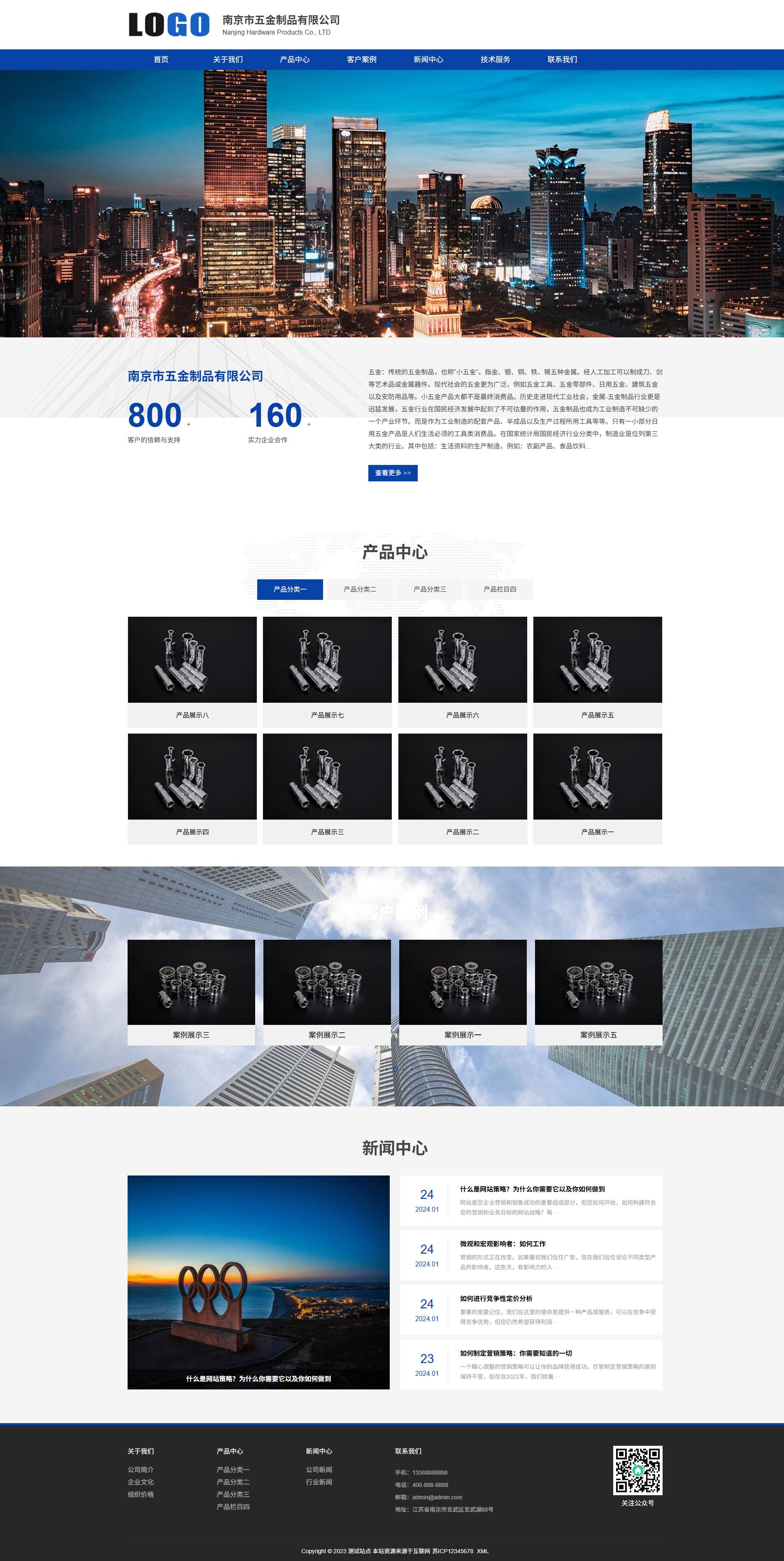 PC端